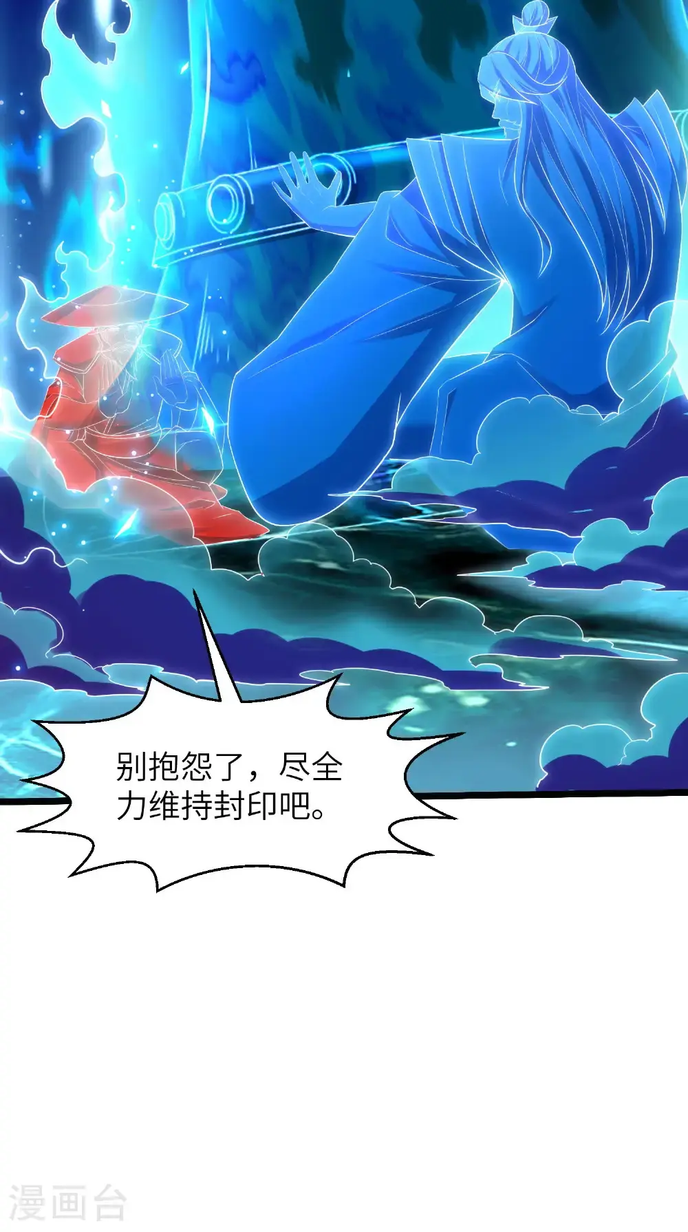 第312话 长春真人苏醒11
