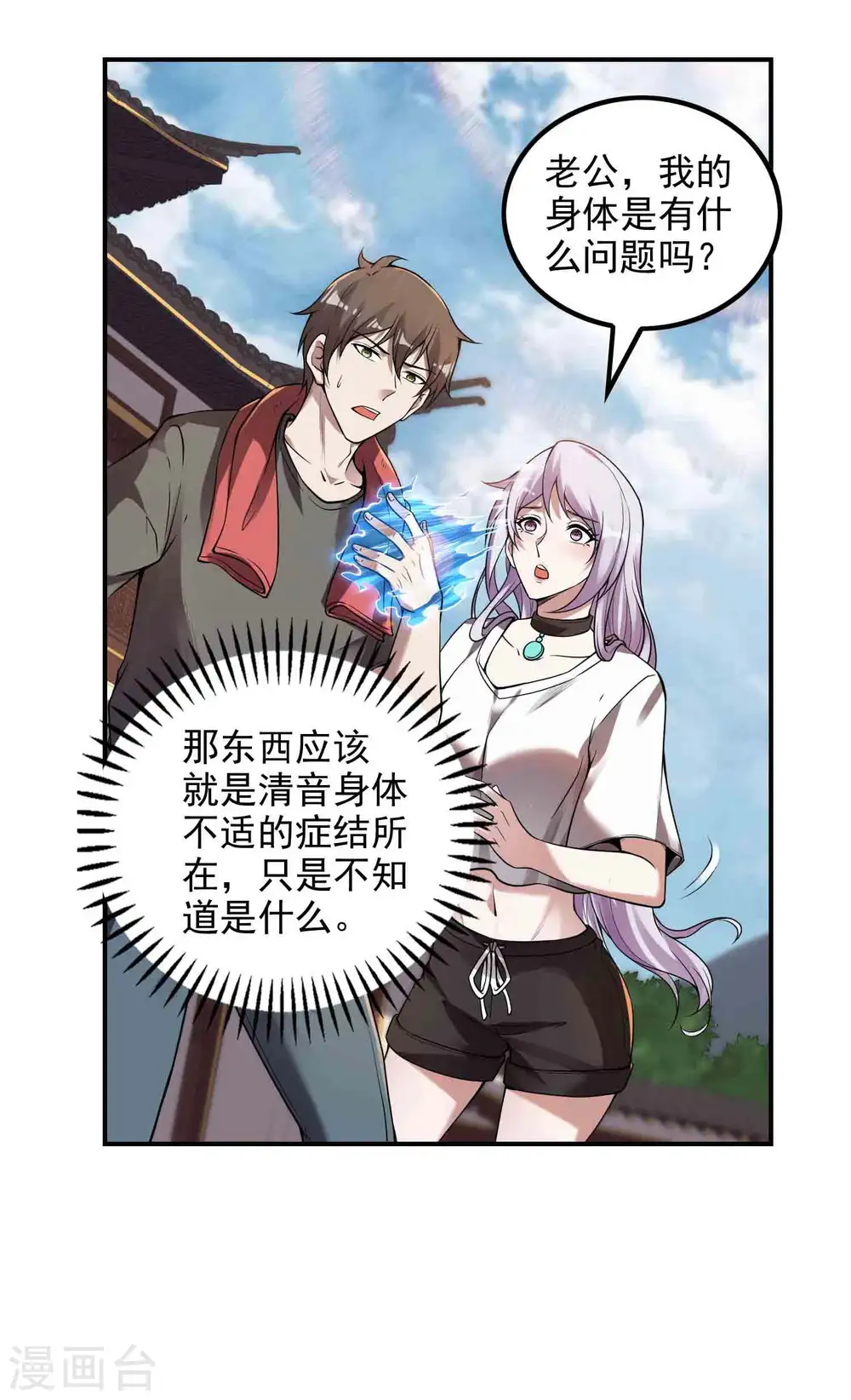 第48话 诱惑7