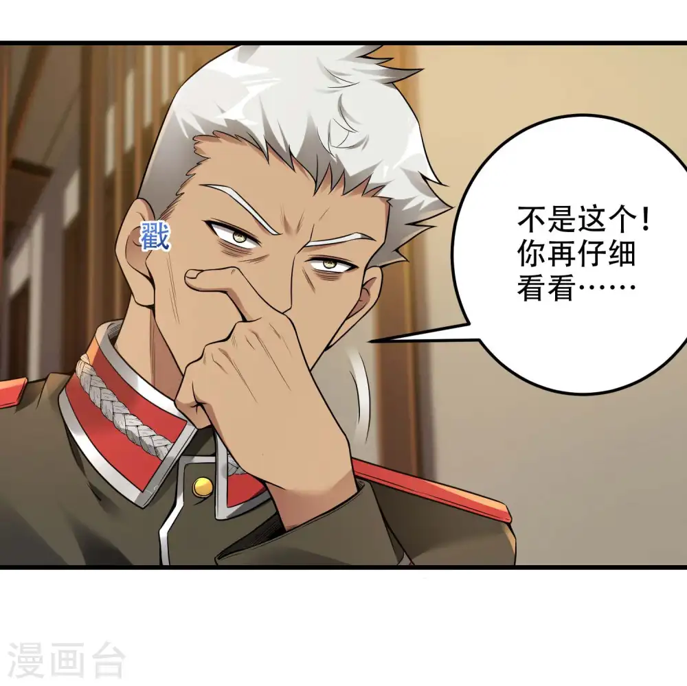 第40话 徐家的担忧38