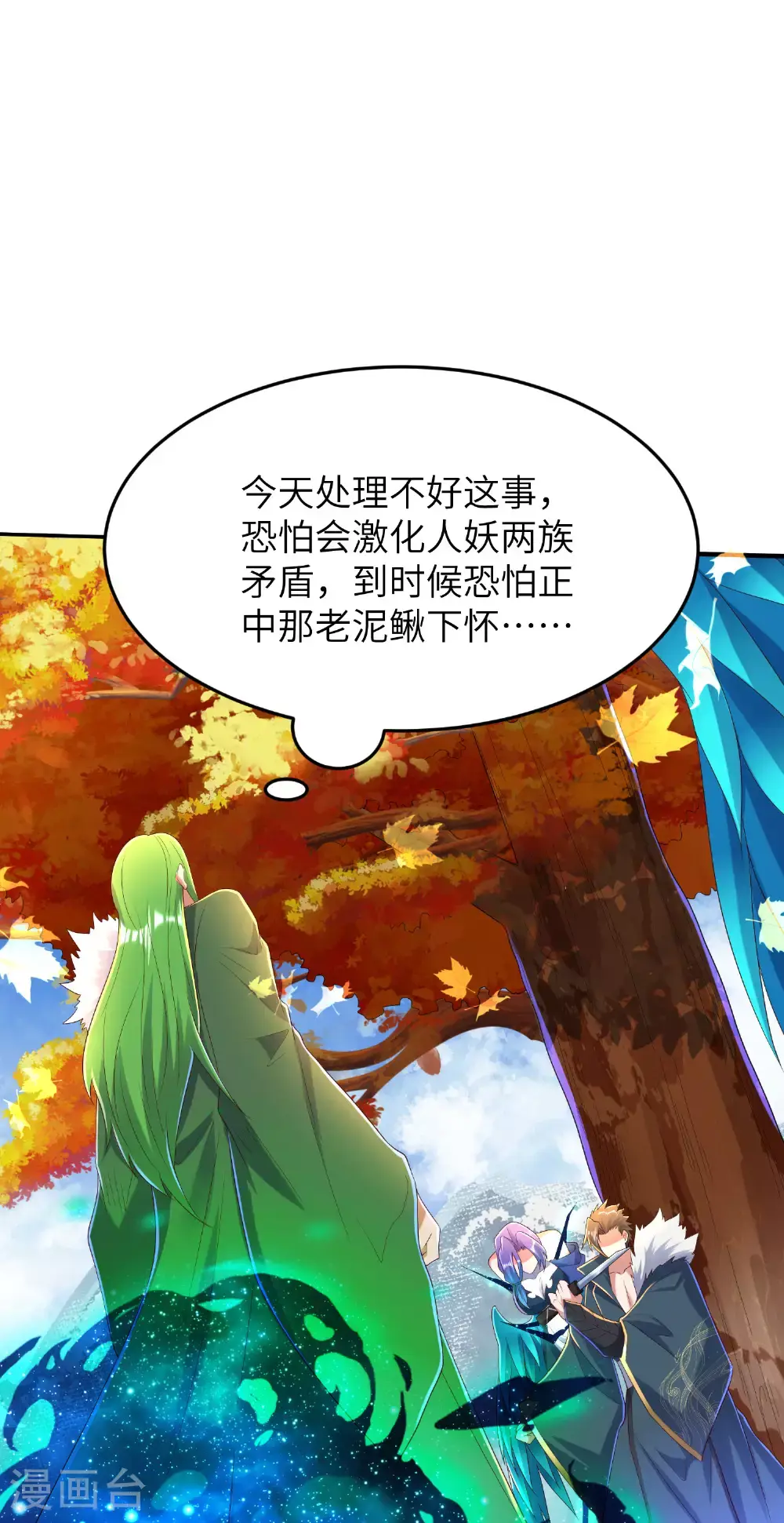 第303话 约会的洞穴15