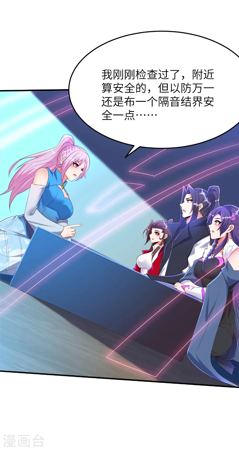 第309话 久违了，紫檀！55