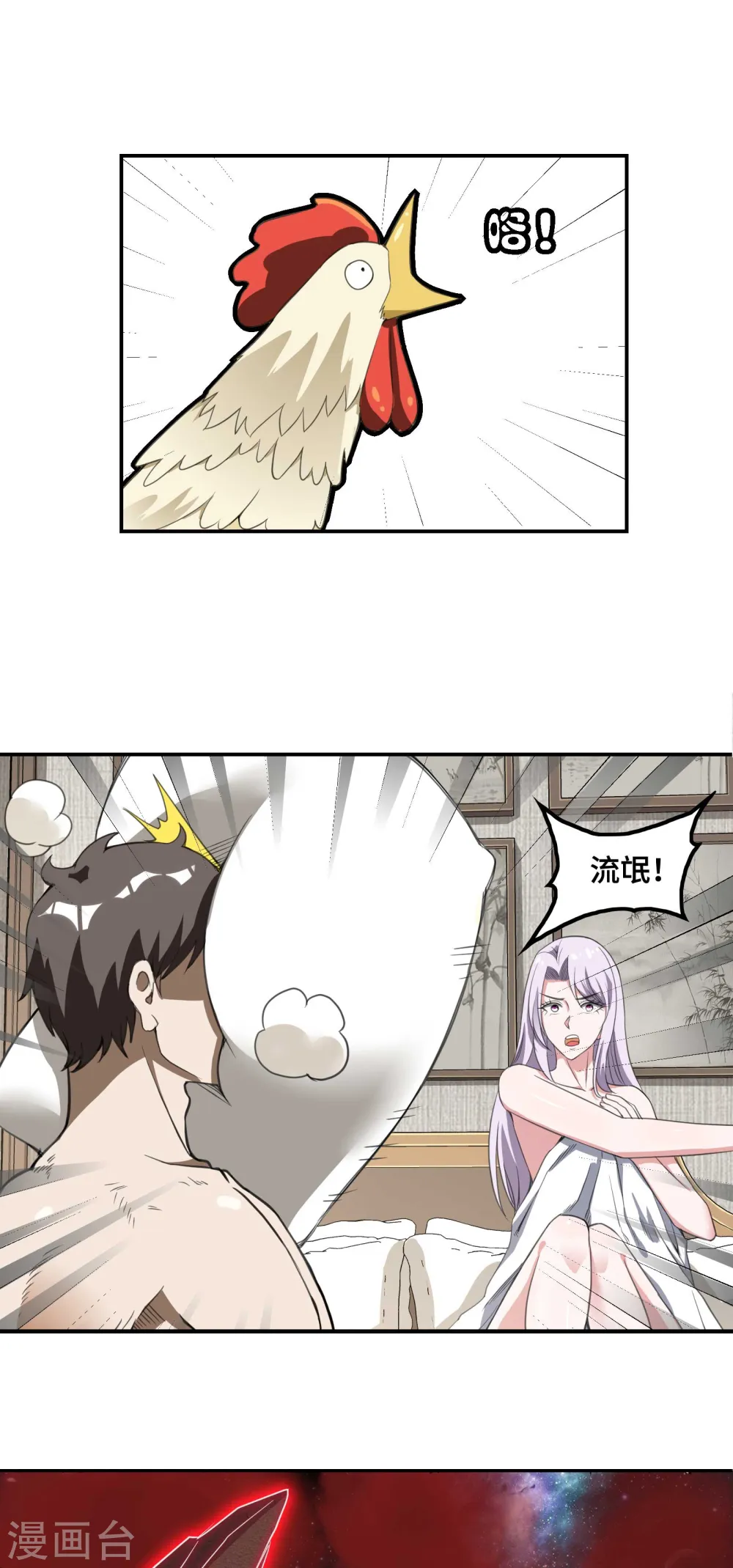 第128话 遗迹里的秘密10