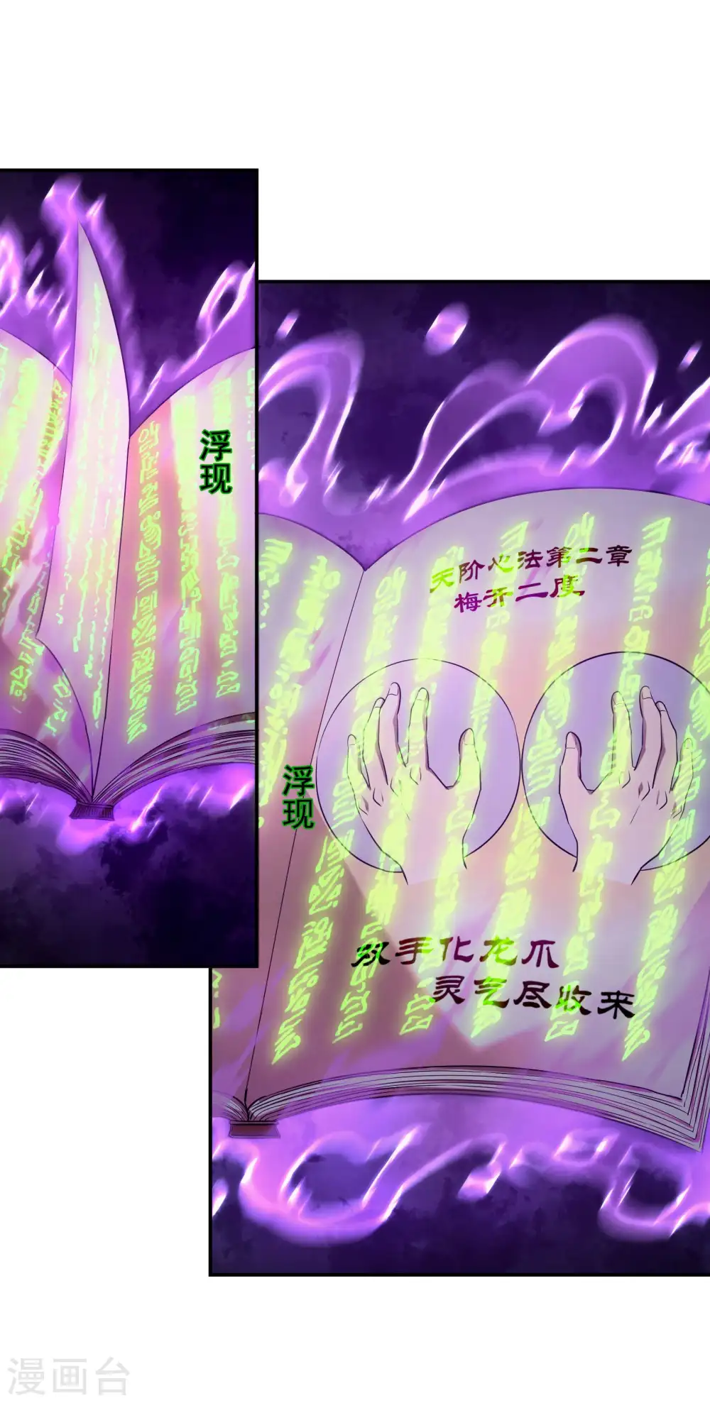 第83话 神秘人18