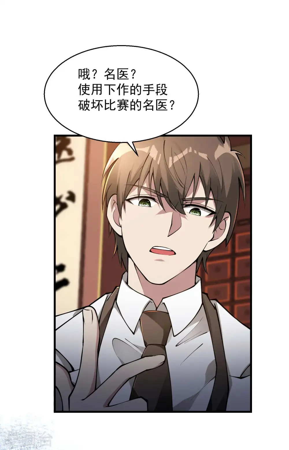 第14话 下三滥的手段32