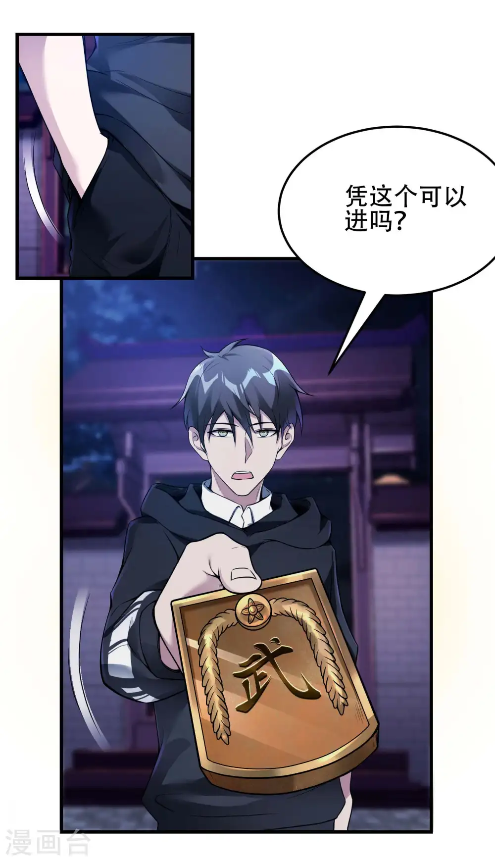 第37话 局中局33
