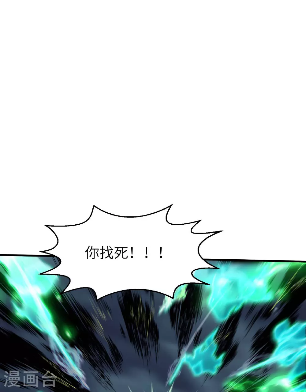 第248话 诱饵12
