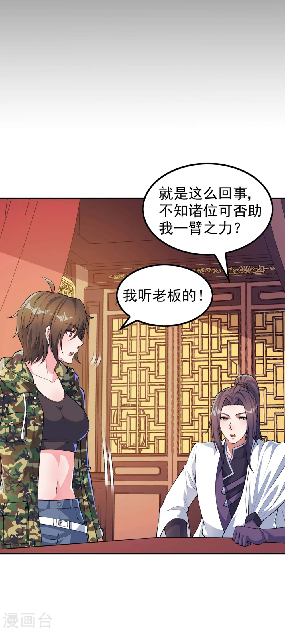 第188话 清音升级33