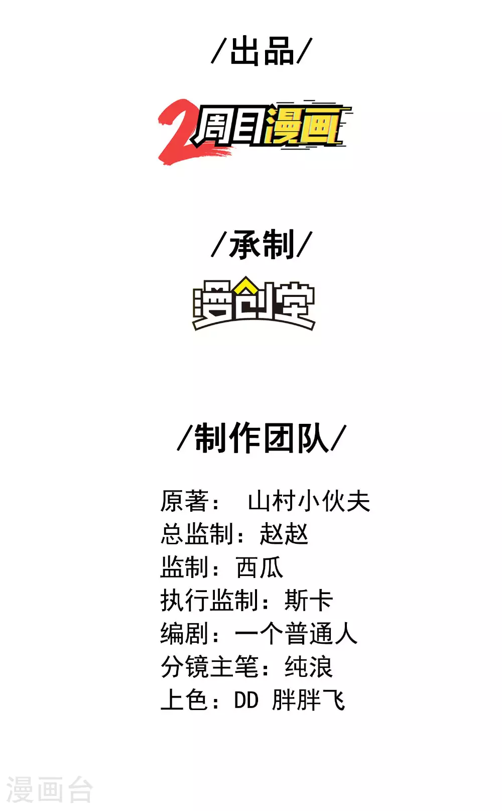 第265话 黄金剑体的威力1