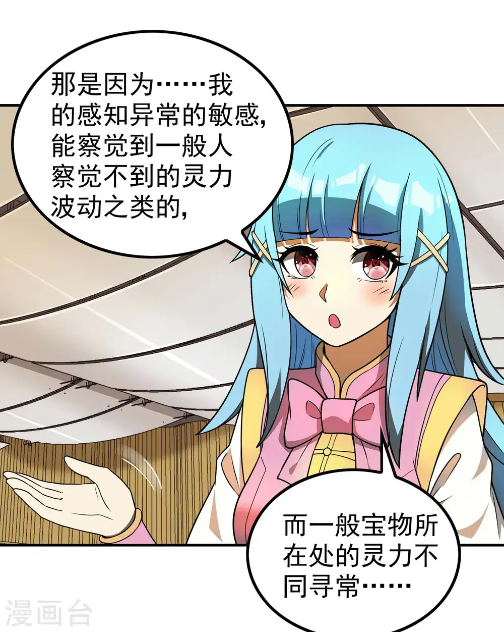第156话 人小鬼大30