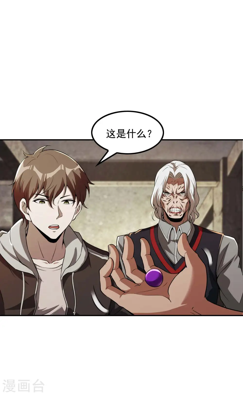 第71话 垂死挣扎4