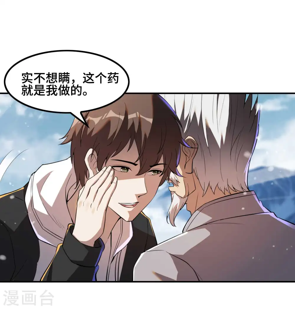 第121话 秦立的女人15