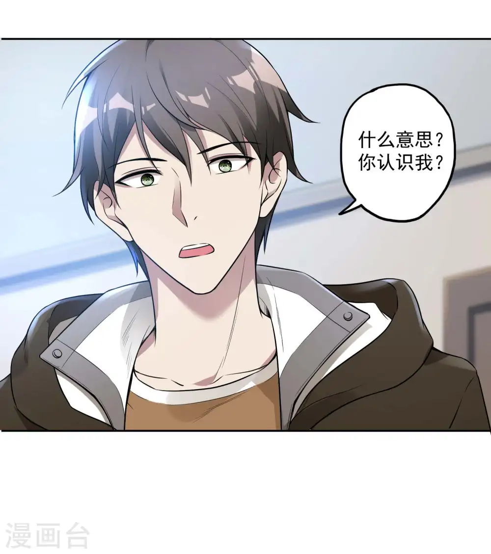 第27话 被套路了？39