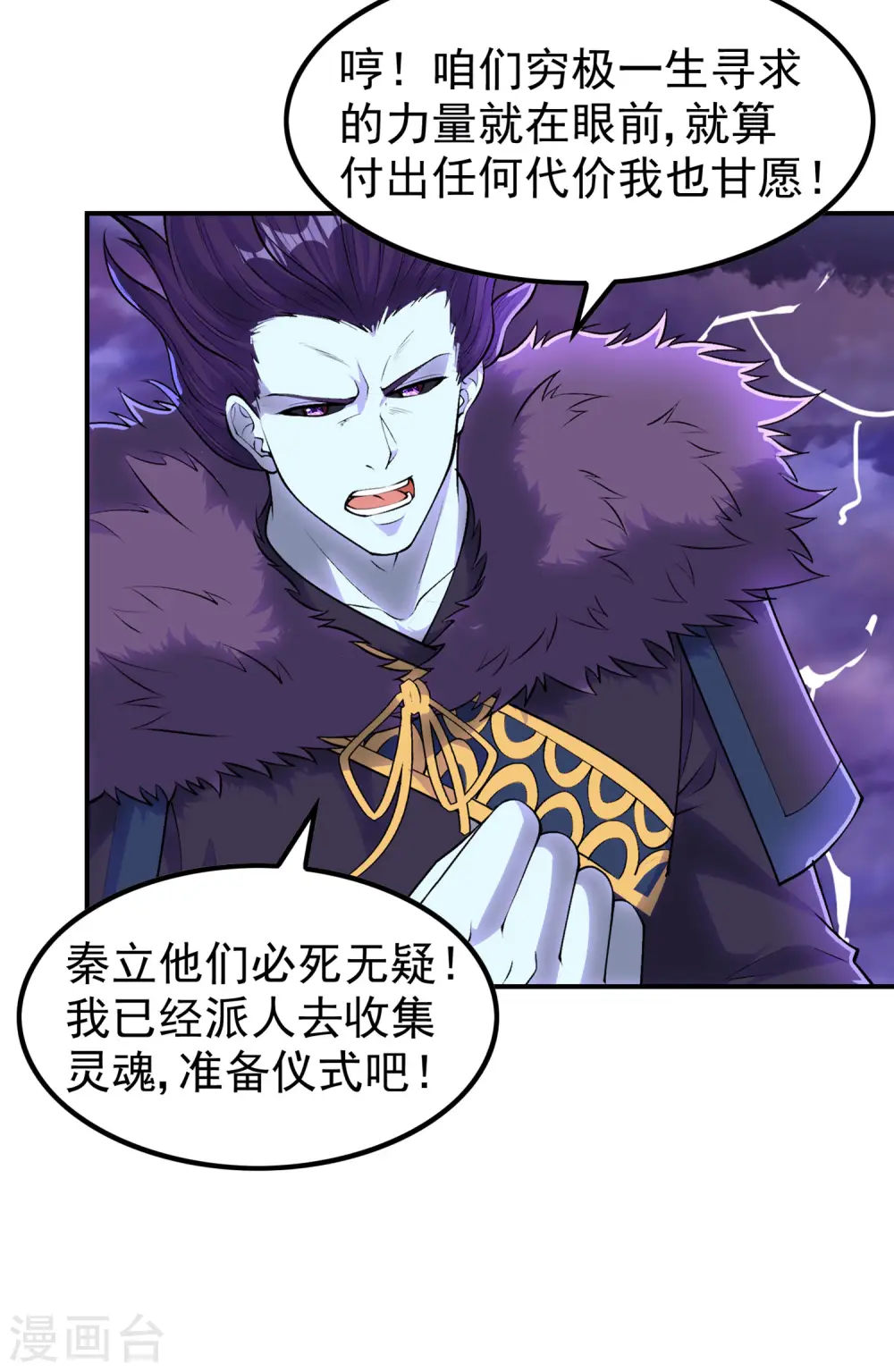 第206话 高兴得太早27