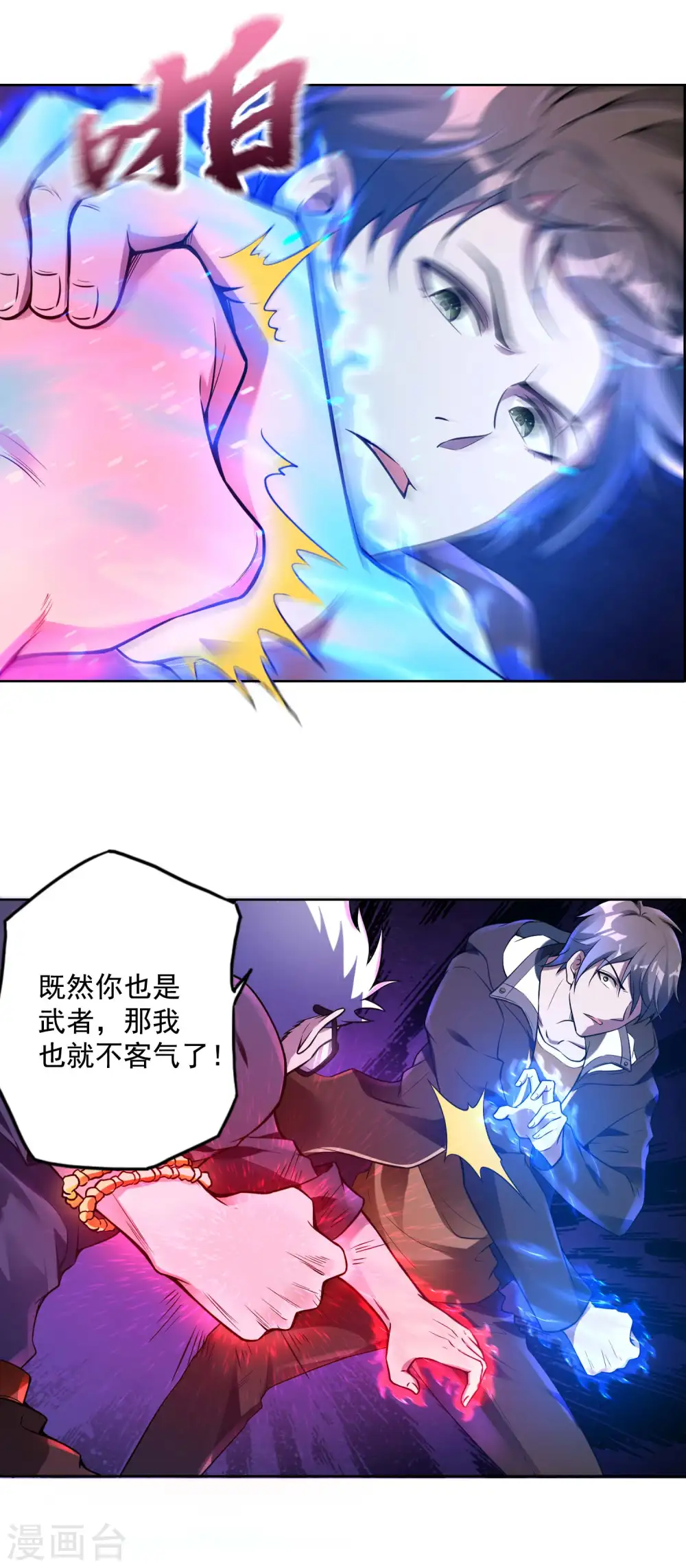 第29话 天狼帮16