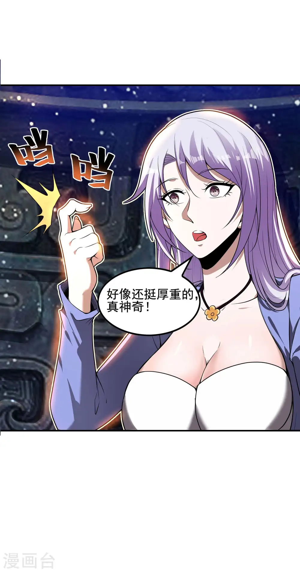 第62话 背后的隐患46