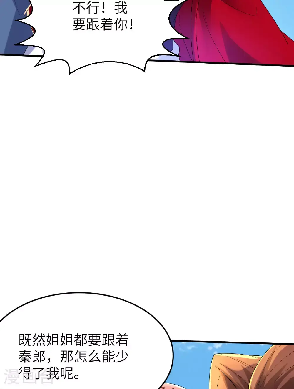 第309话 久违了，紫檀！18