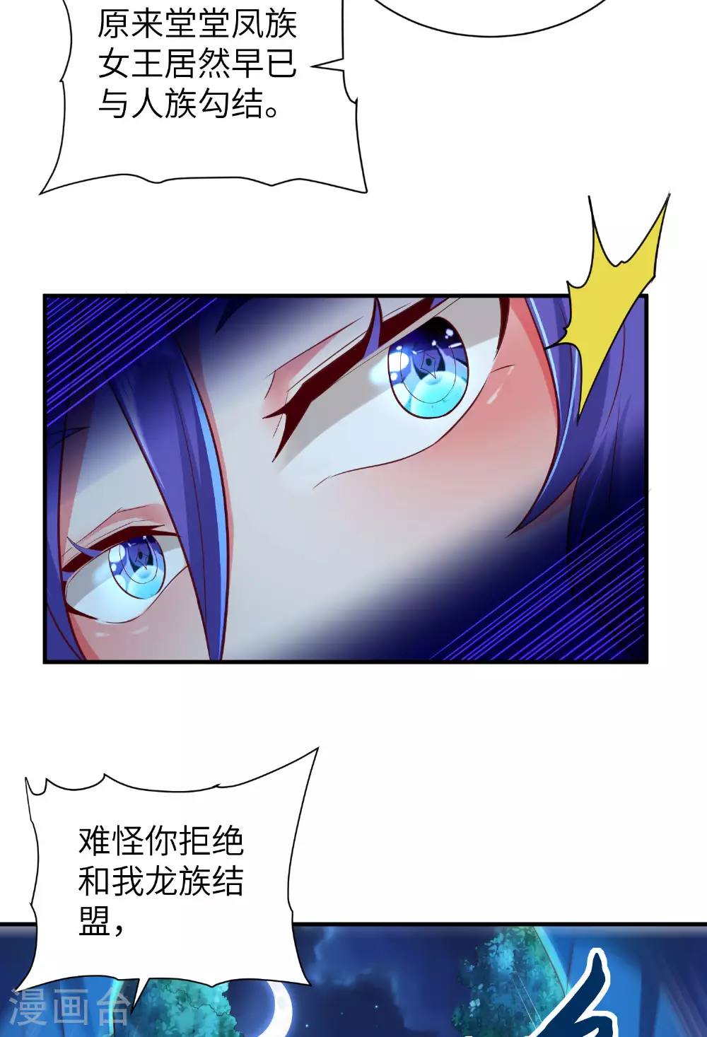 第298话 绿毒龙11