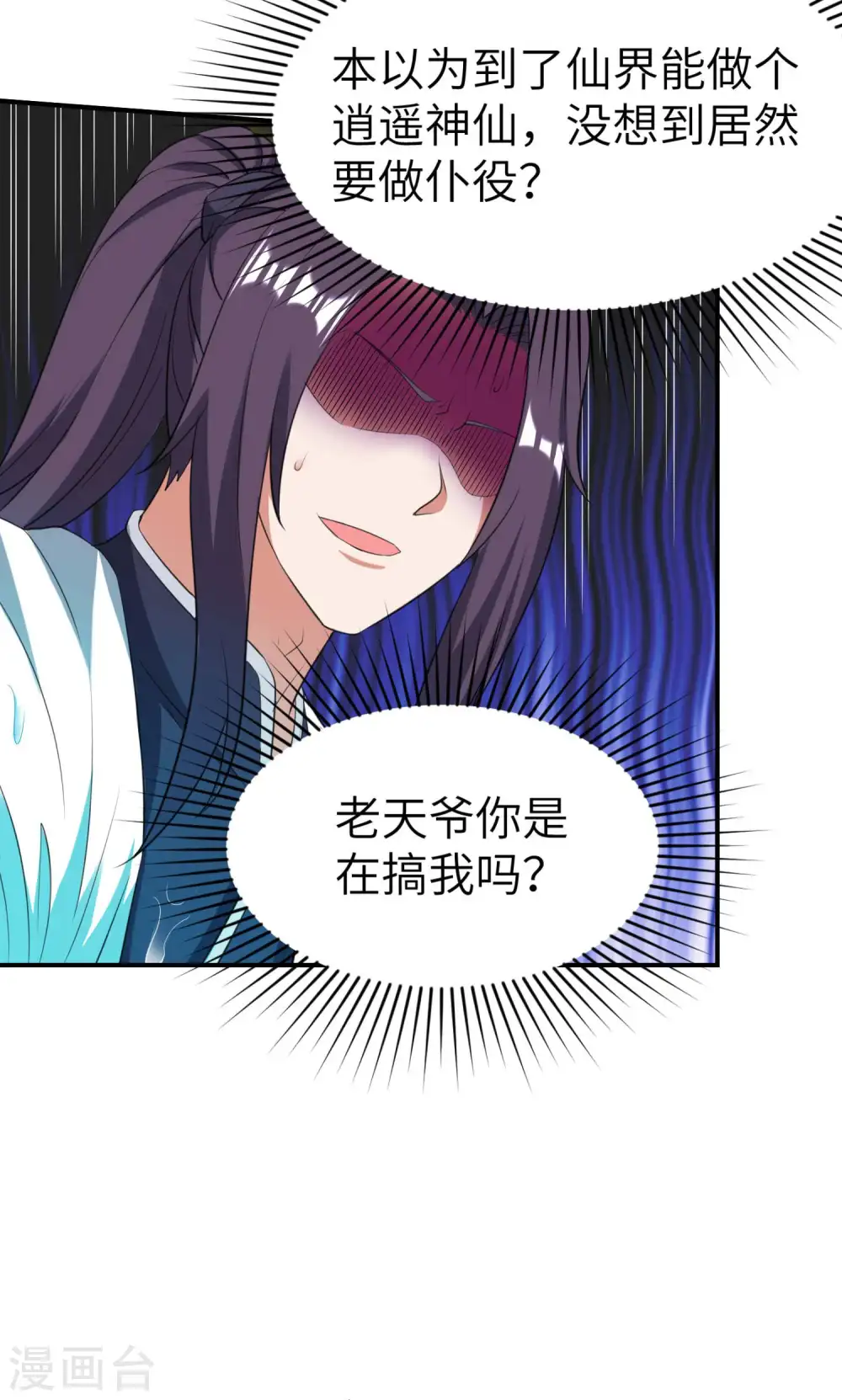 第228话 被卖了3