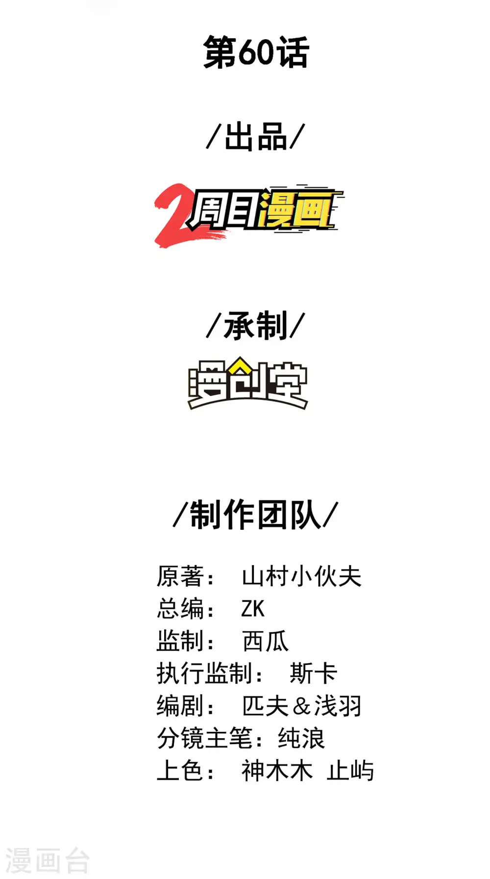 第60话 承诺1