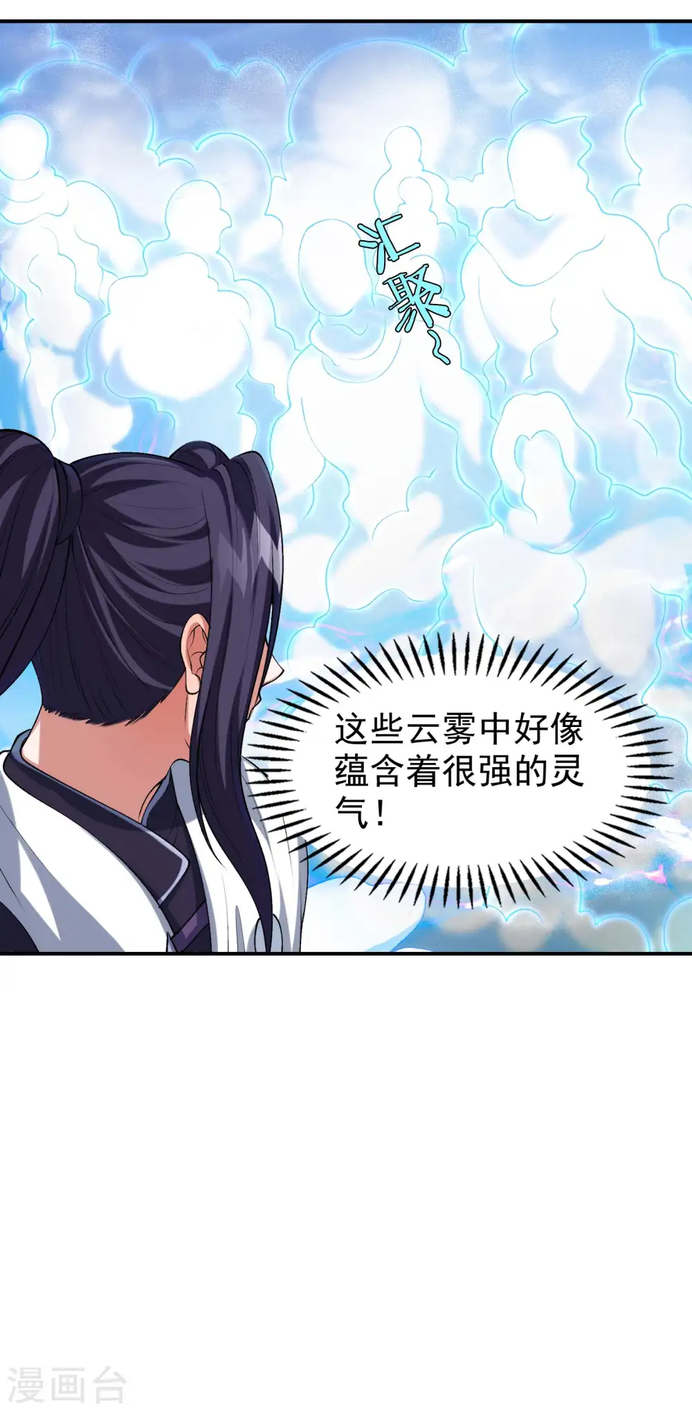 第178话 丹方到手6