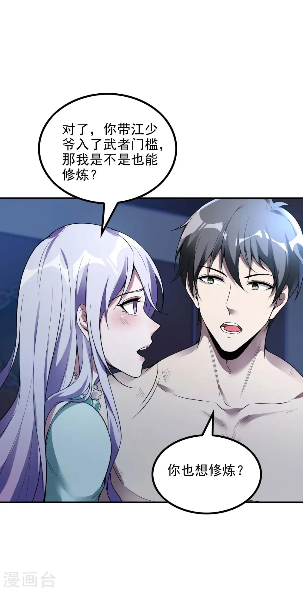 第44话 突破36