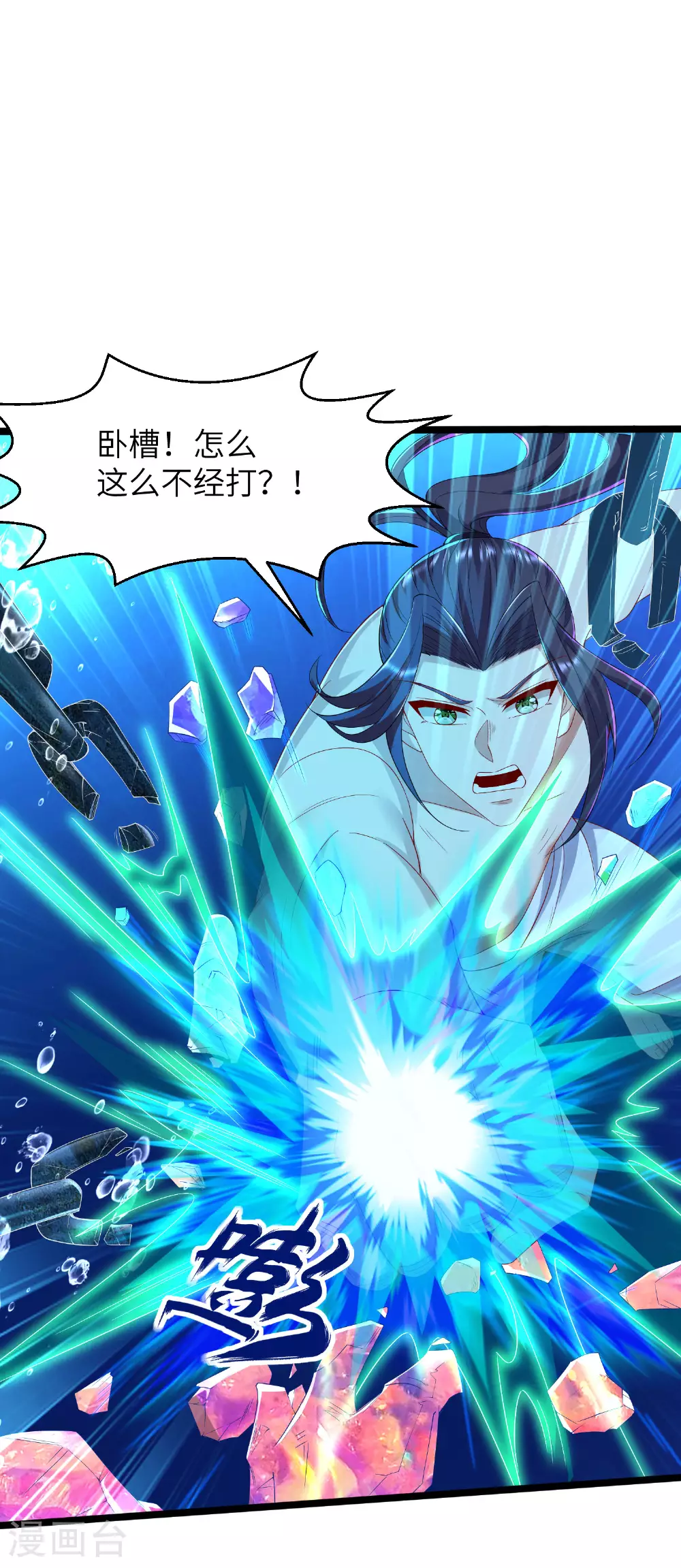 第292话 第一只残肢28