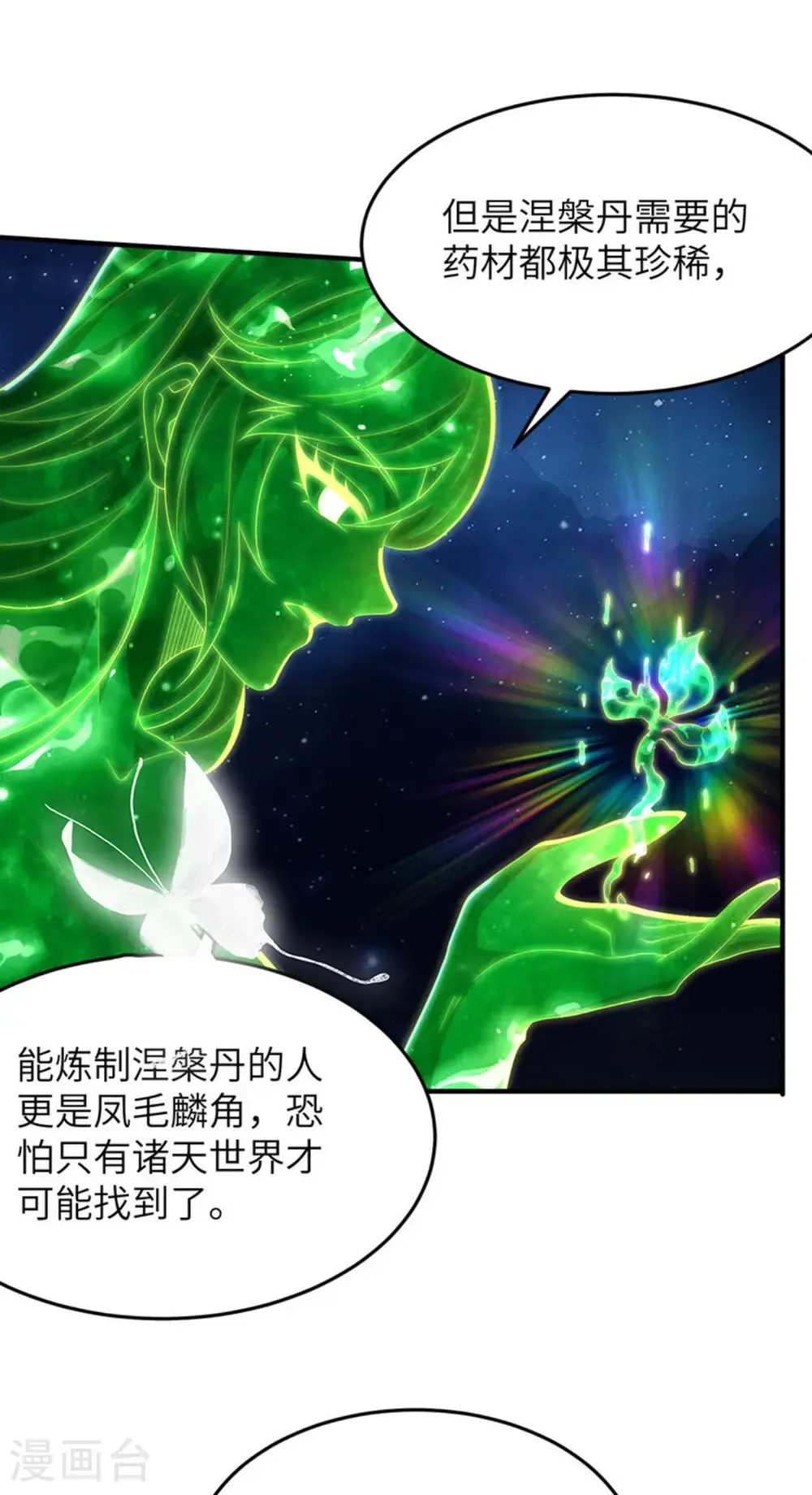 第314话 我的事我自己扛10