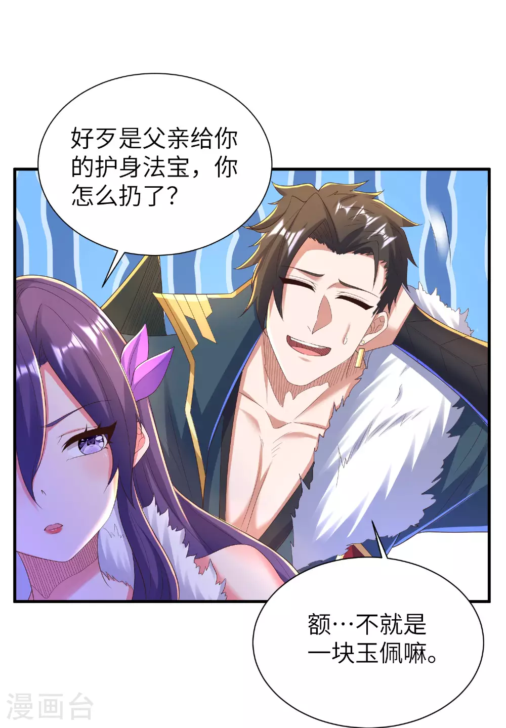 第299话 这误会大了47