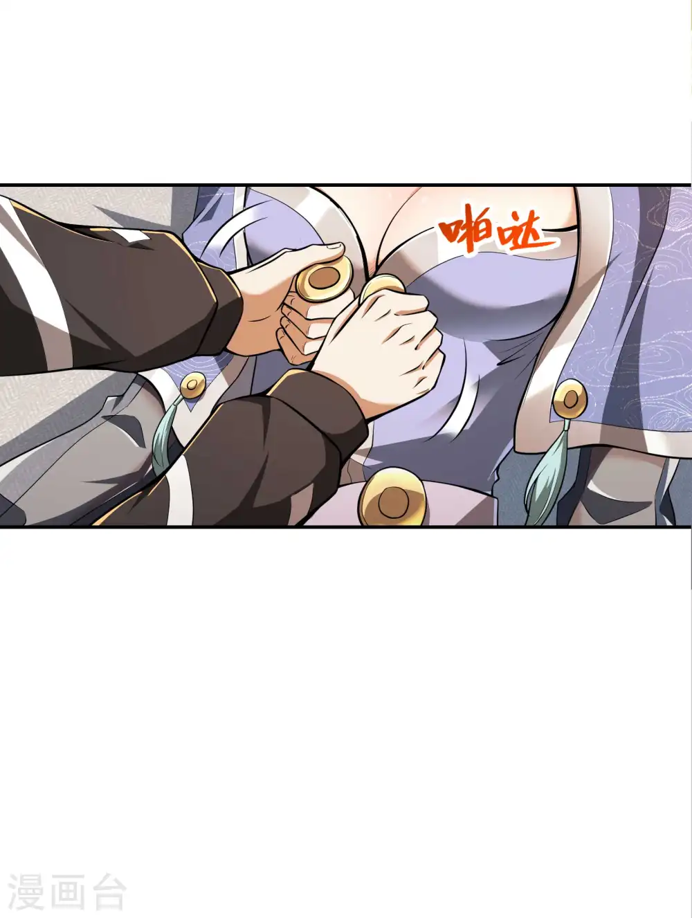 第99话 我是正人君子7