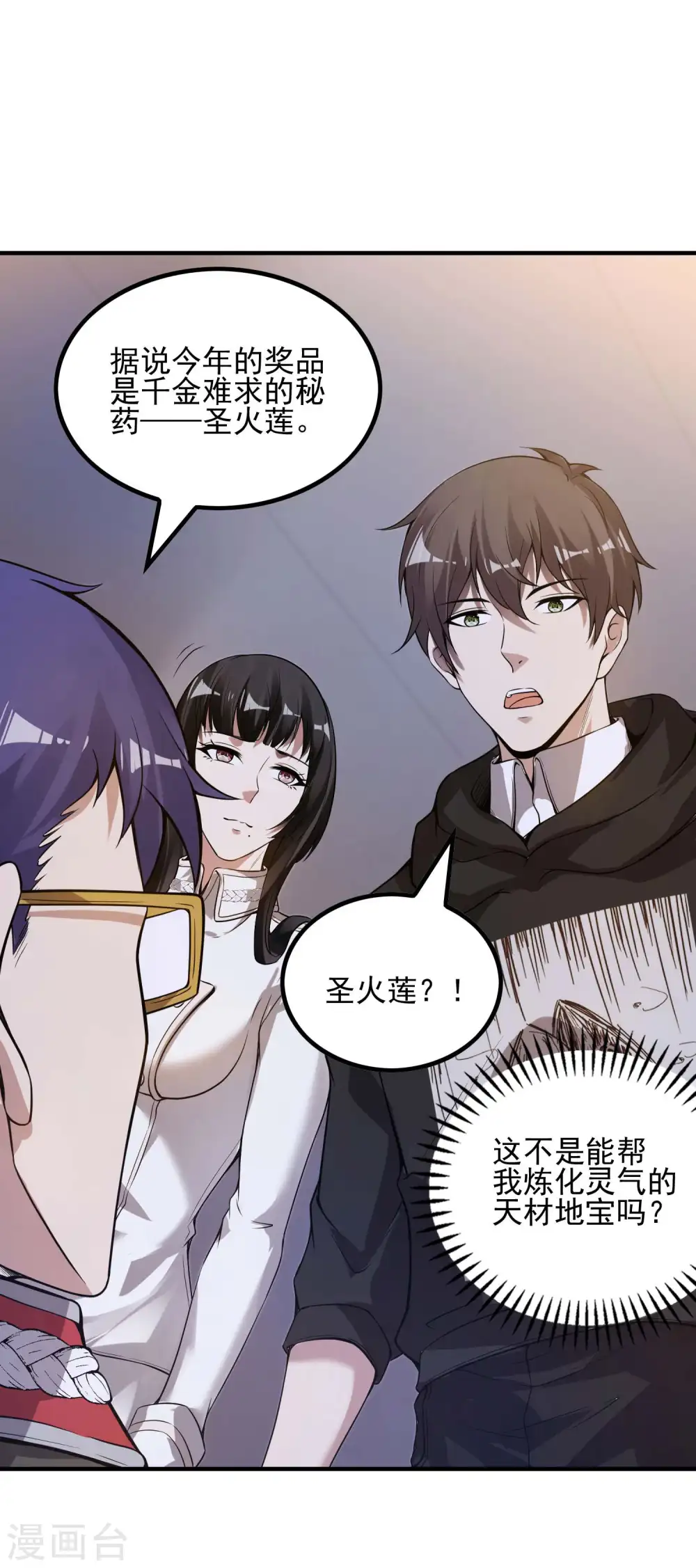 第46话 王参谋身边的女人40