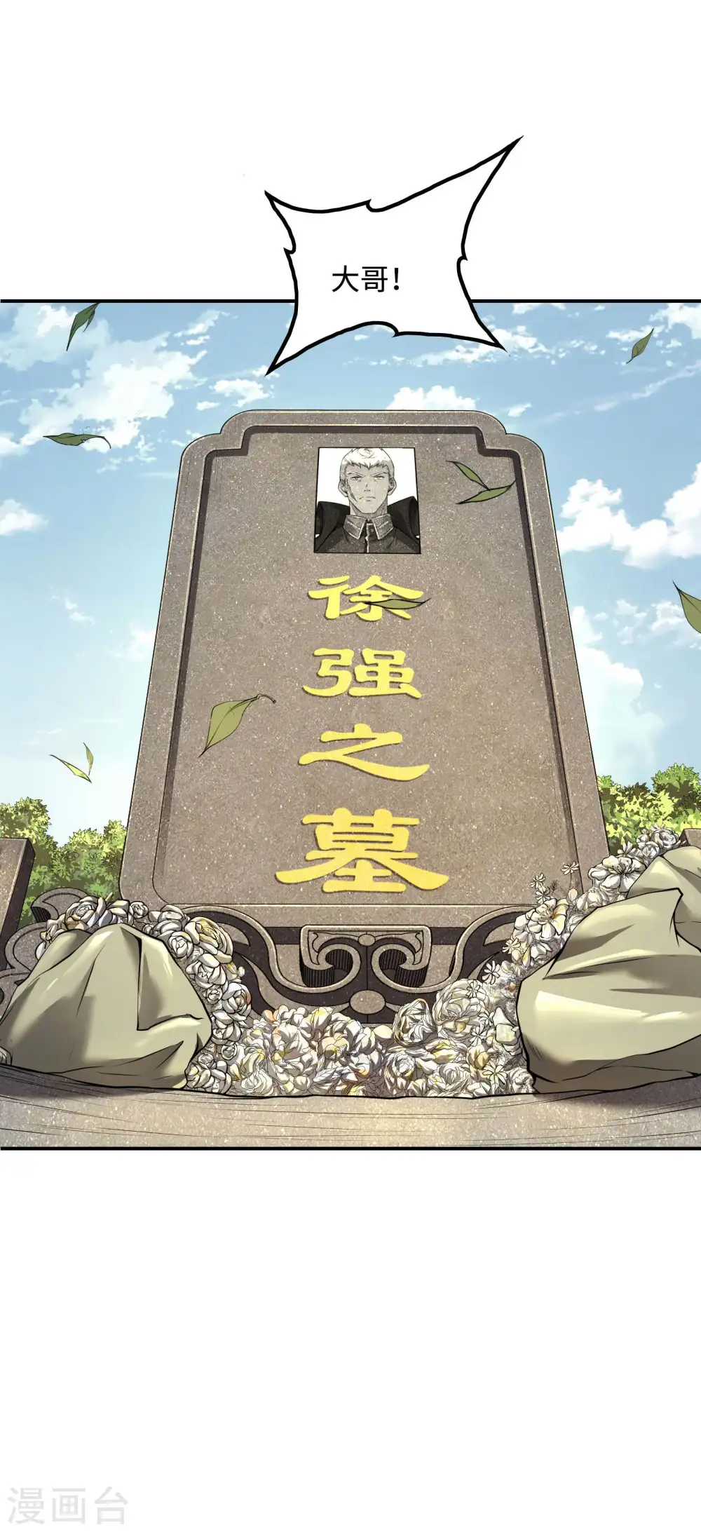 第76话 雪上加霜27