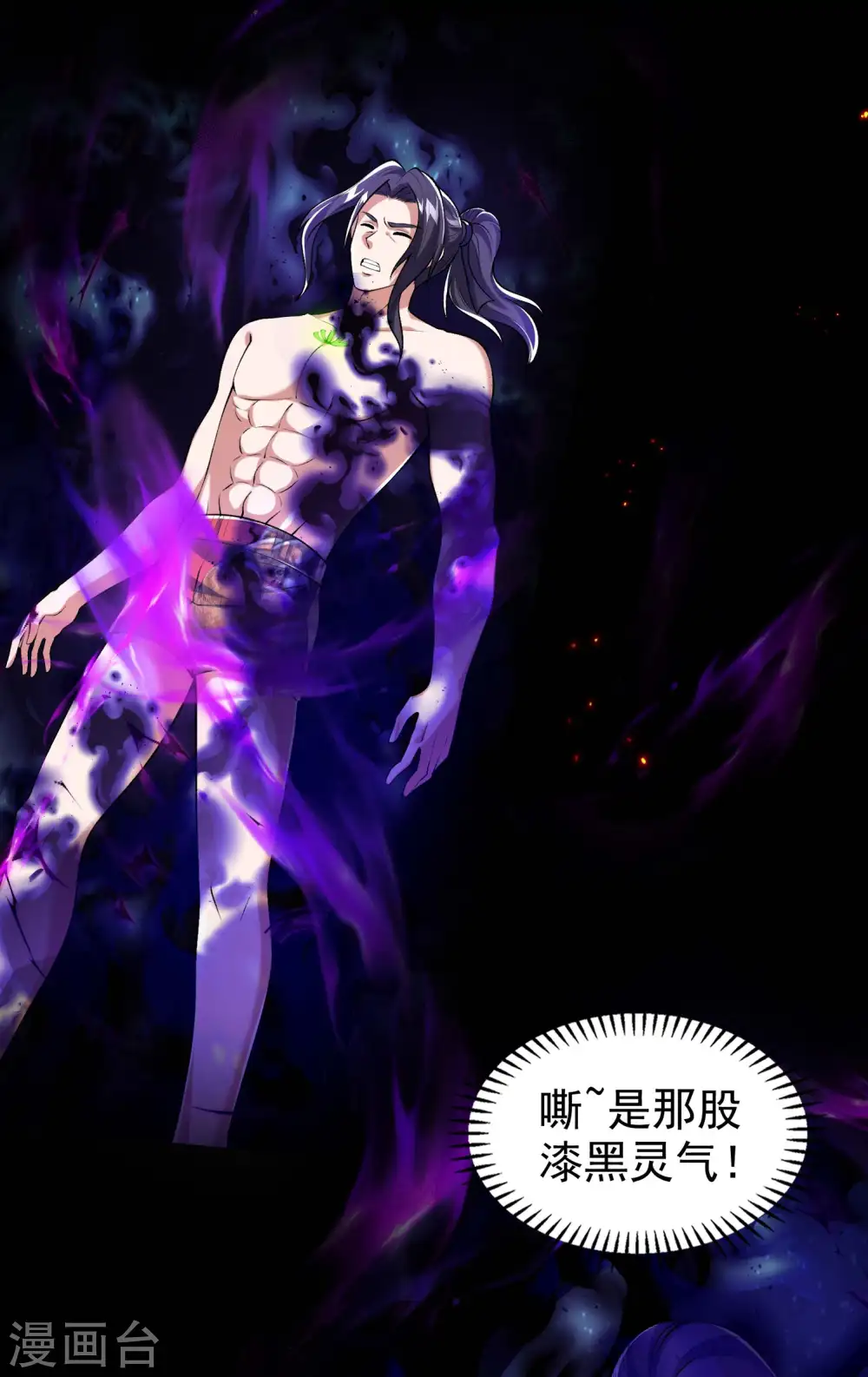 第184话 金莲帝印22