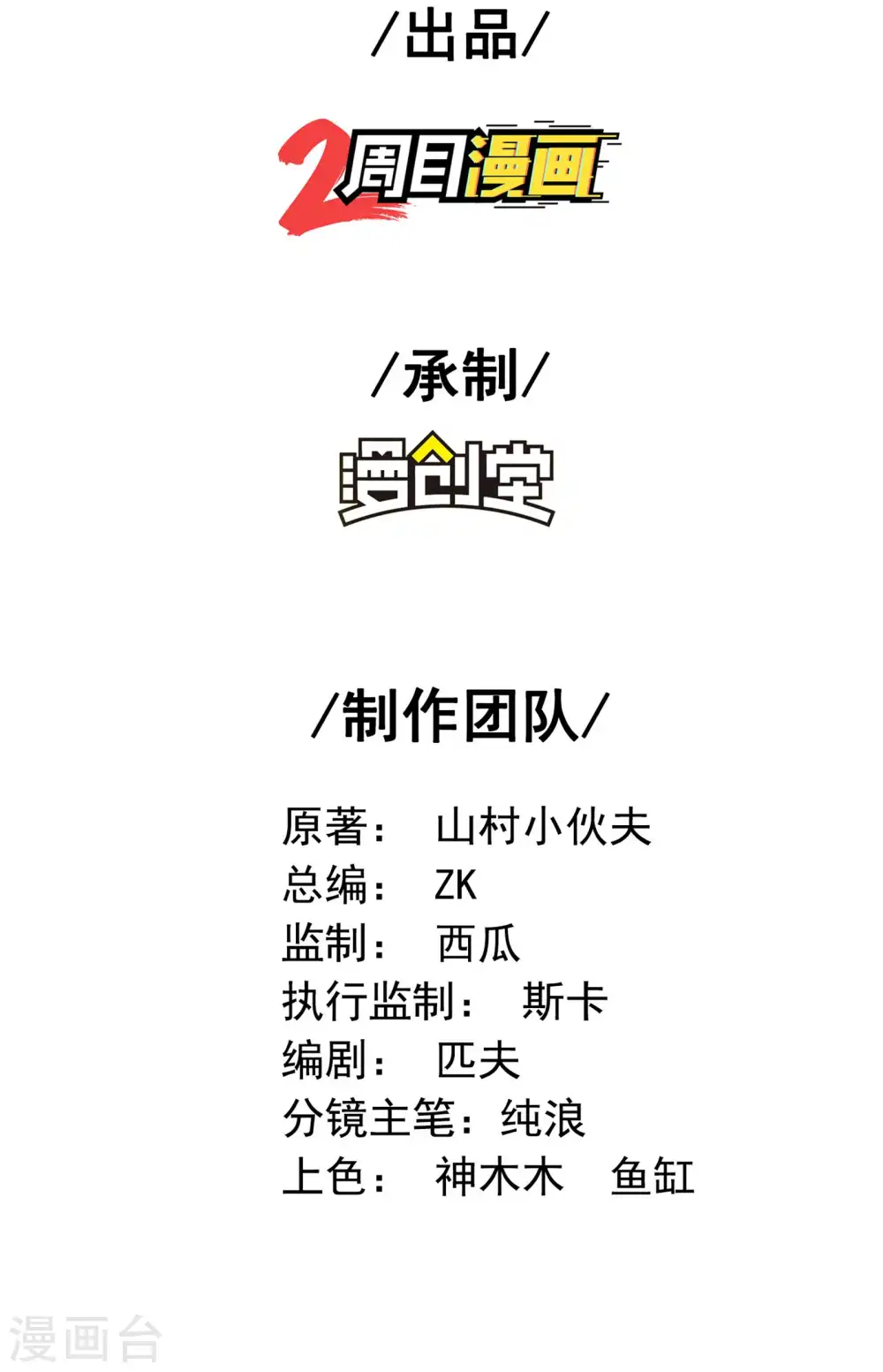 第110话 莫妖的小心思1