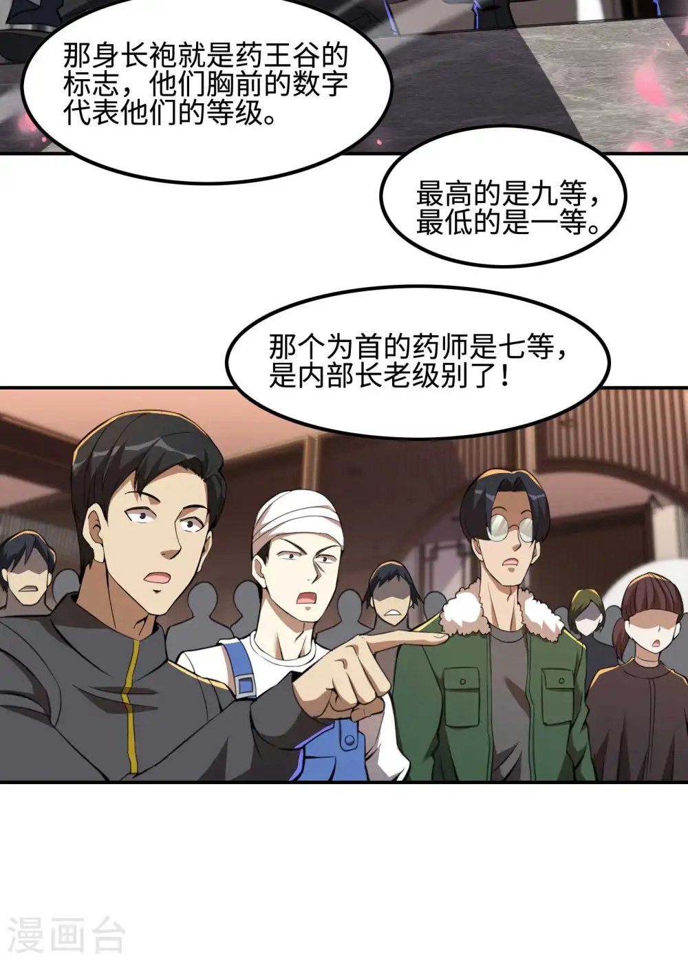 第119话 小姨子上线37