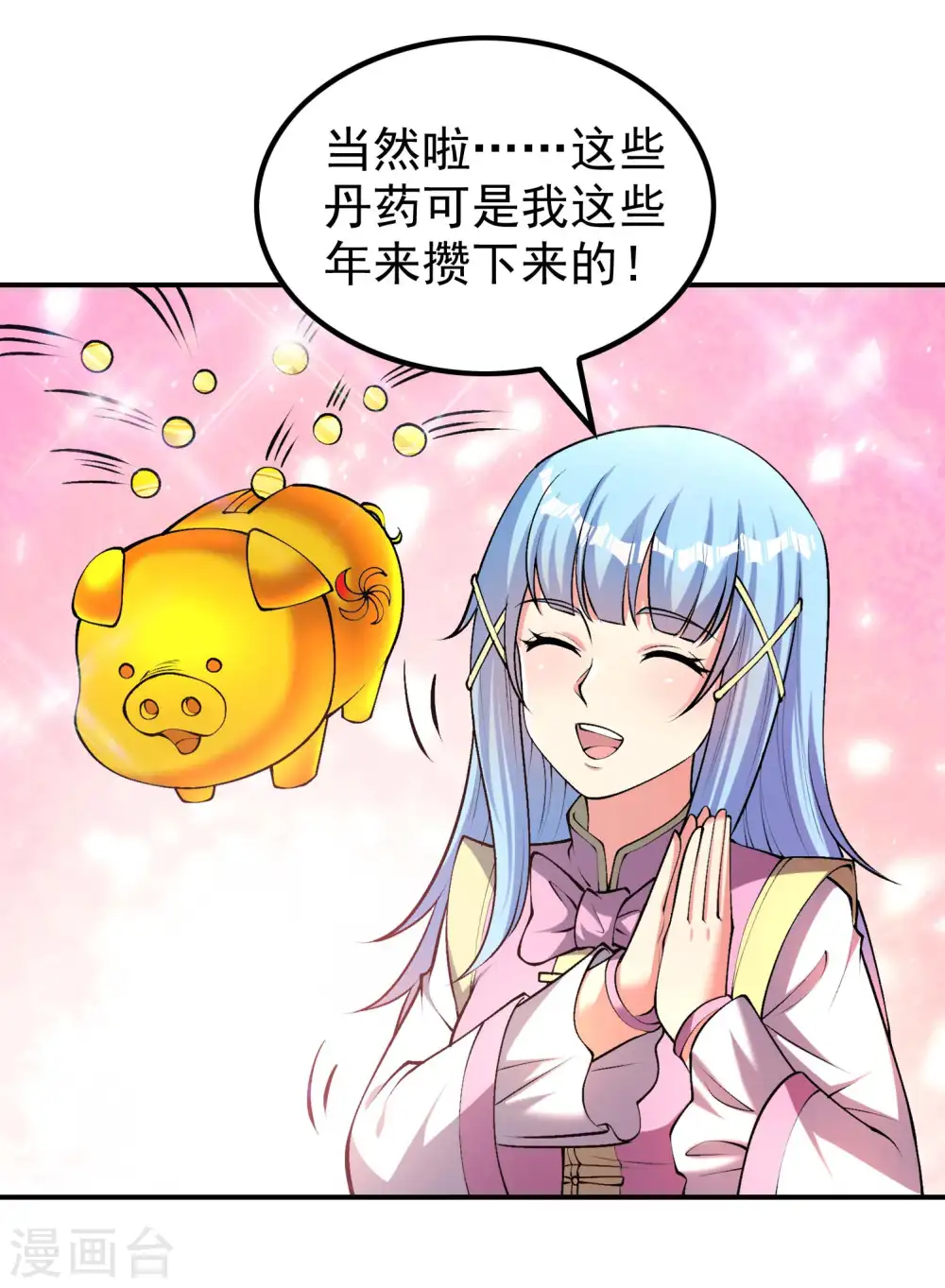 第157话 劲敌3