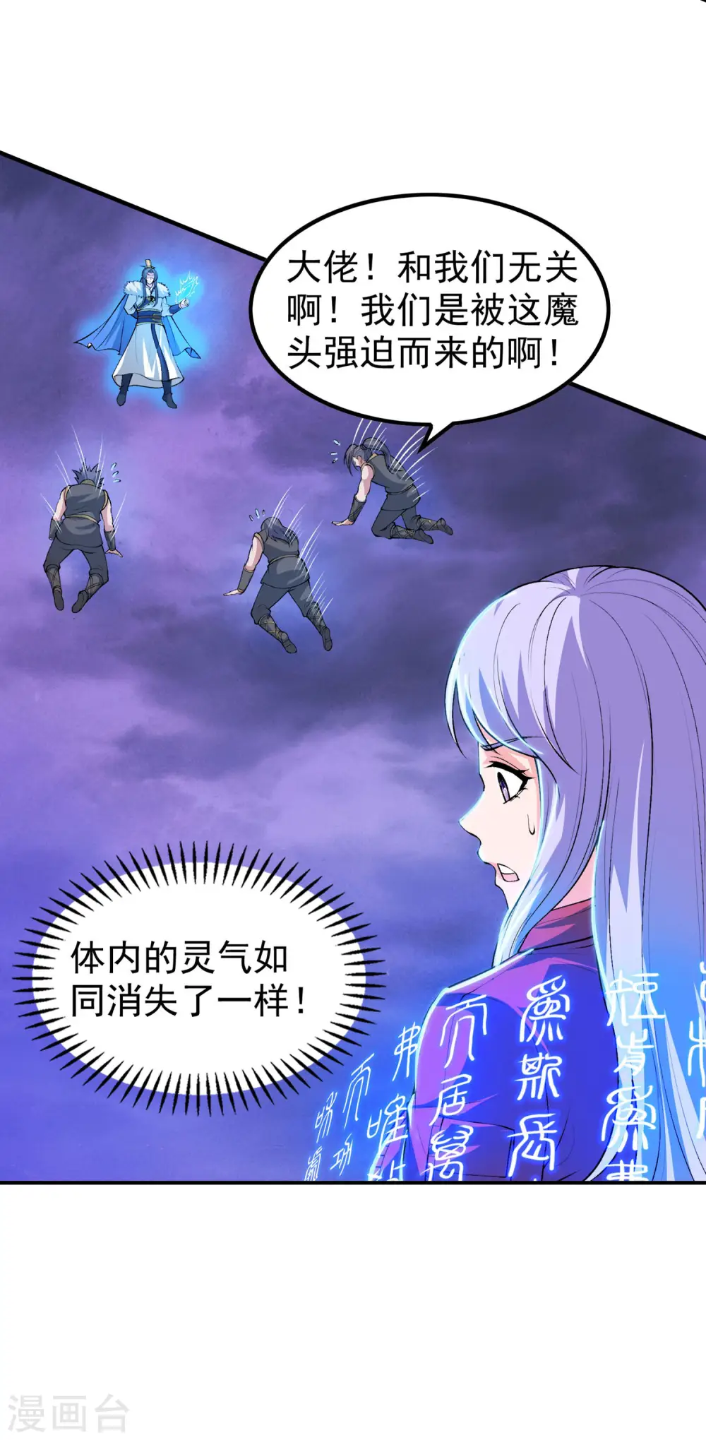 第205话 不该惹女人3