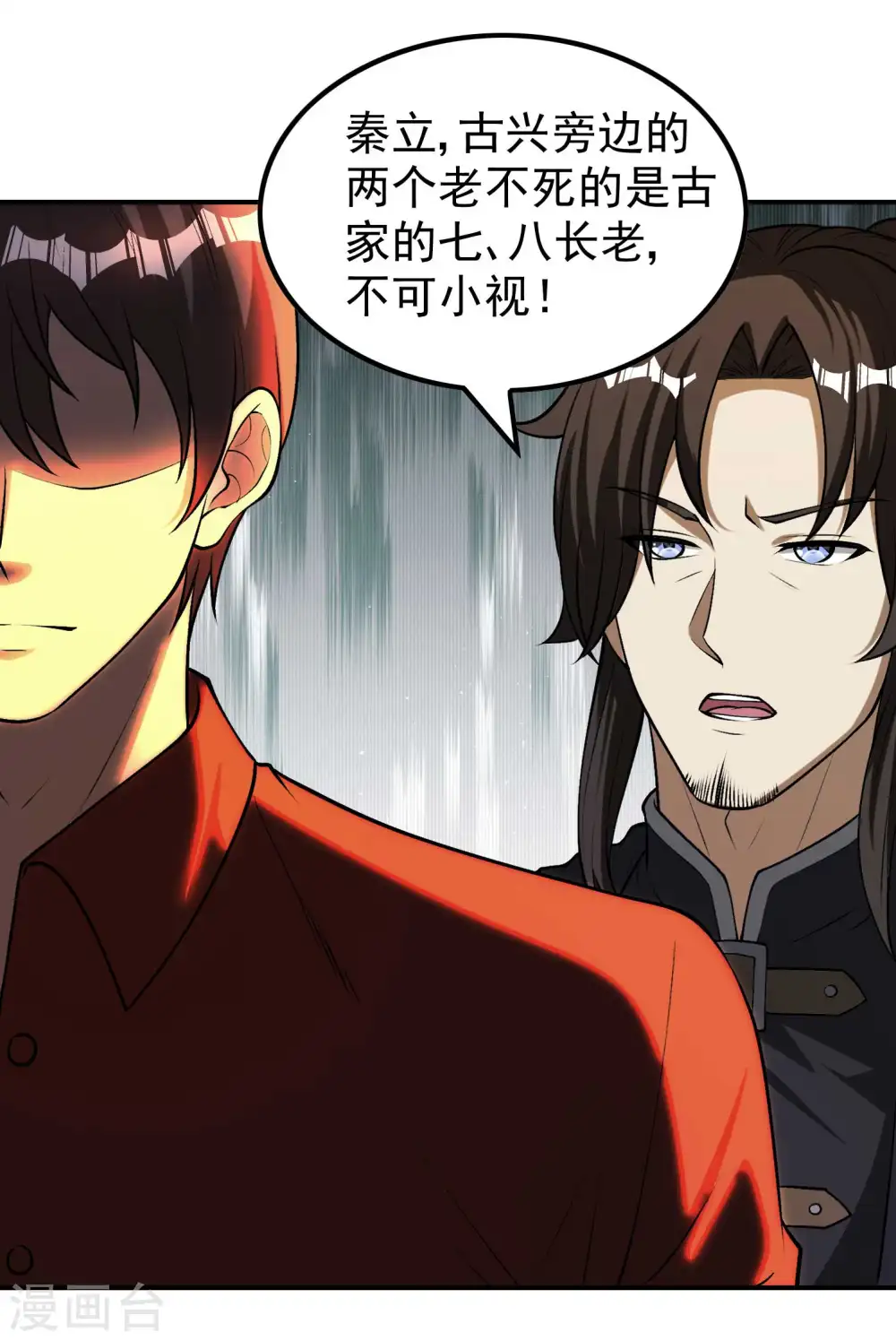 第150话 看谁笑到最后14