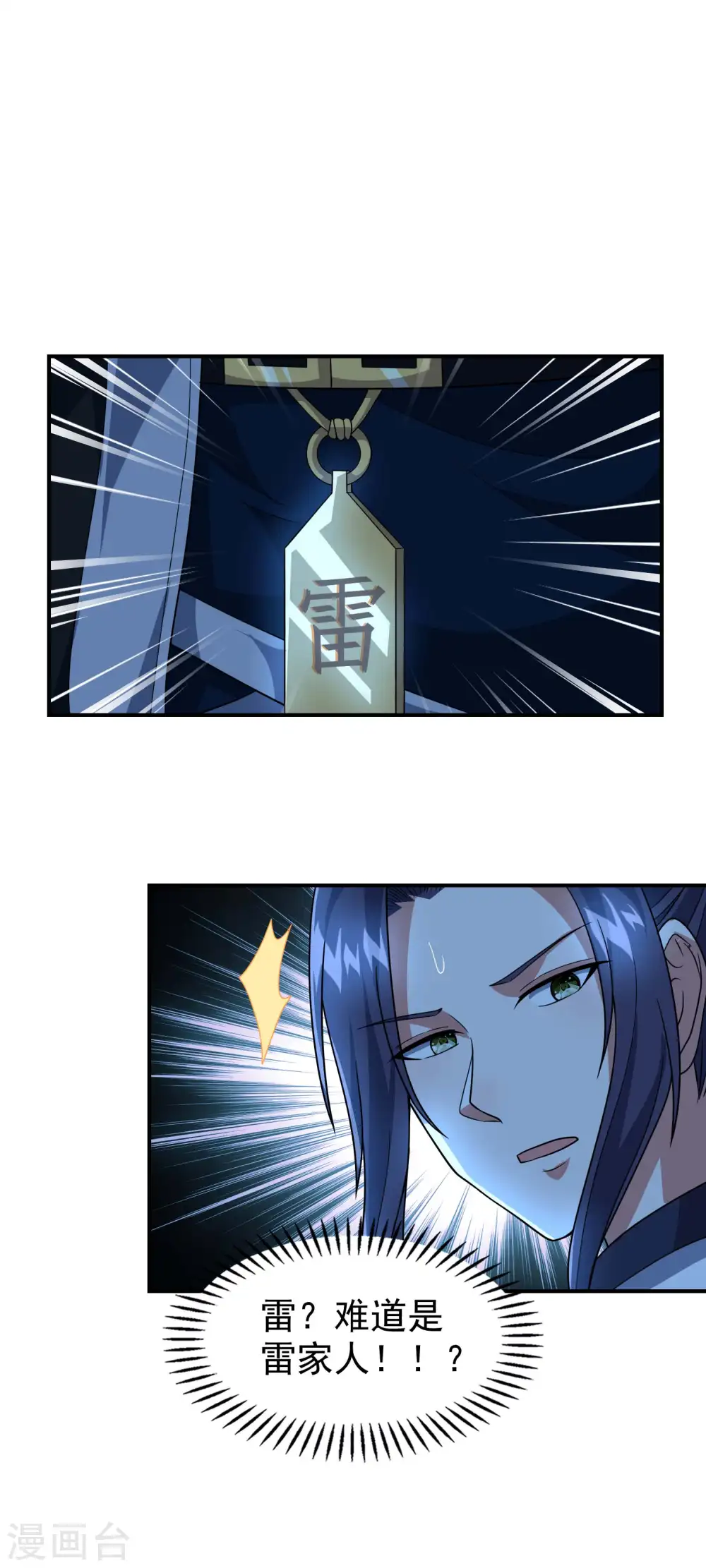 第169话 温柔的白茹云35