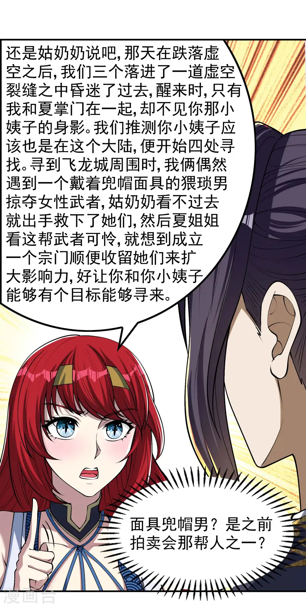 第161话 找到你们了！39