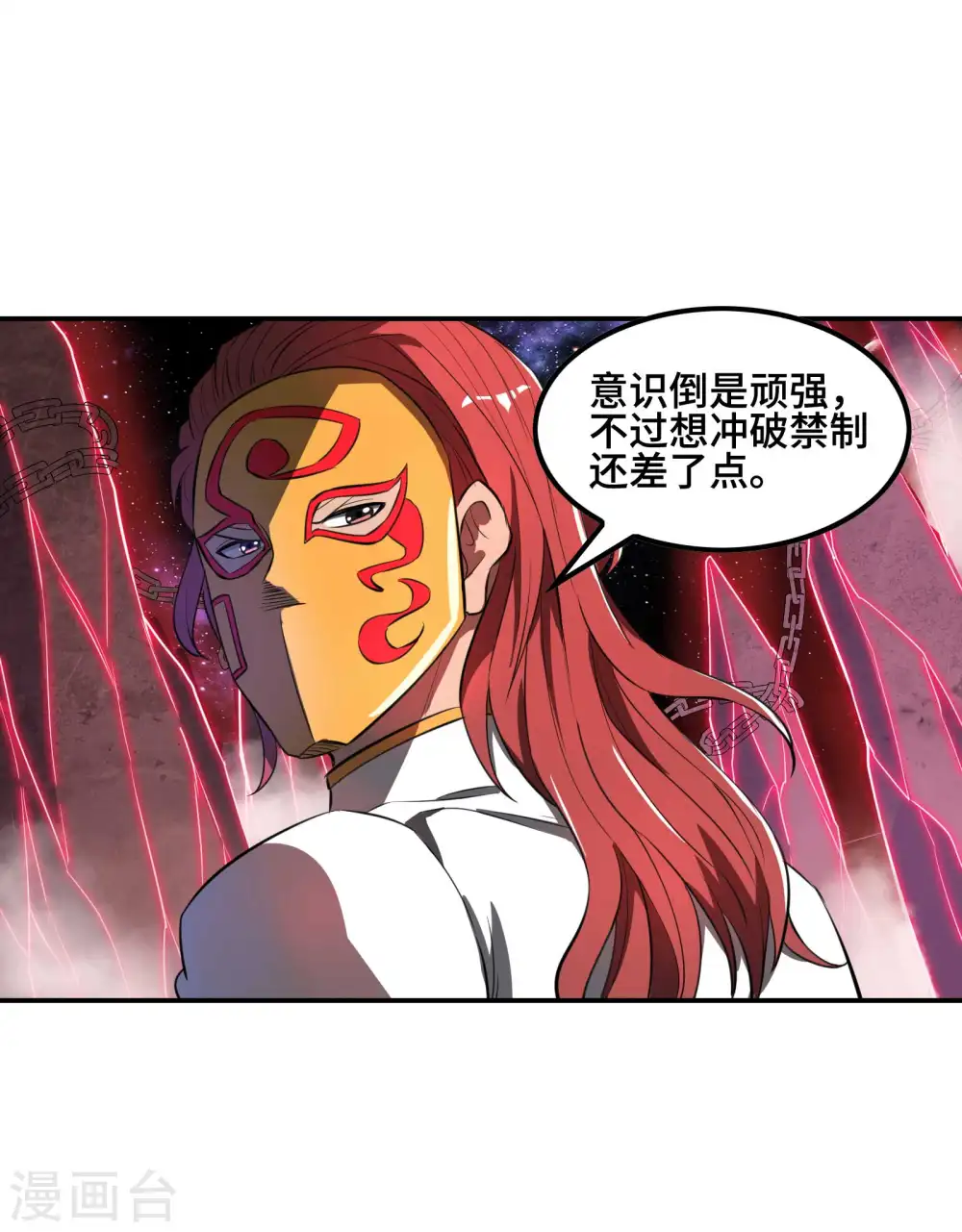 第130话 被利用了25