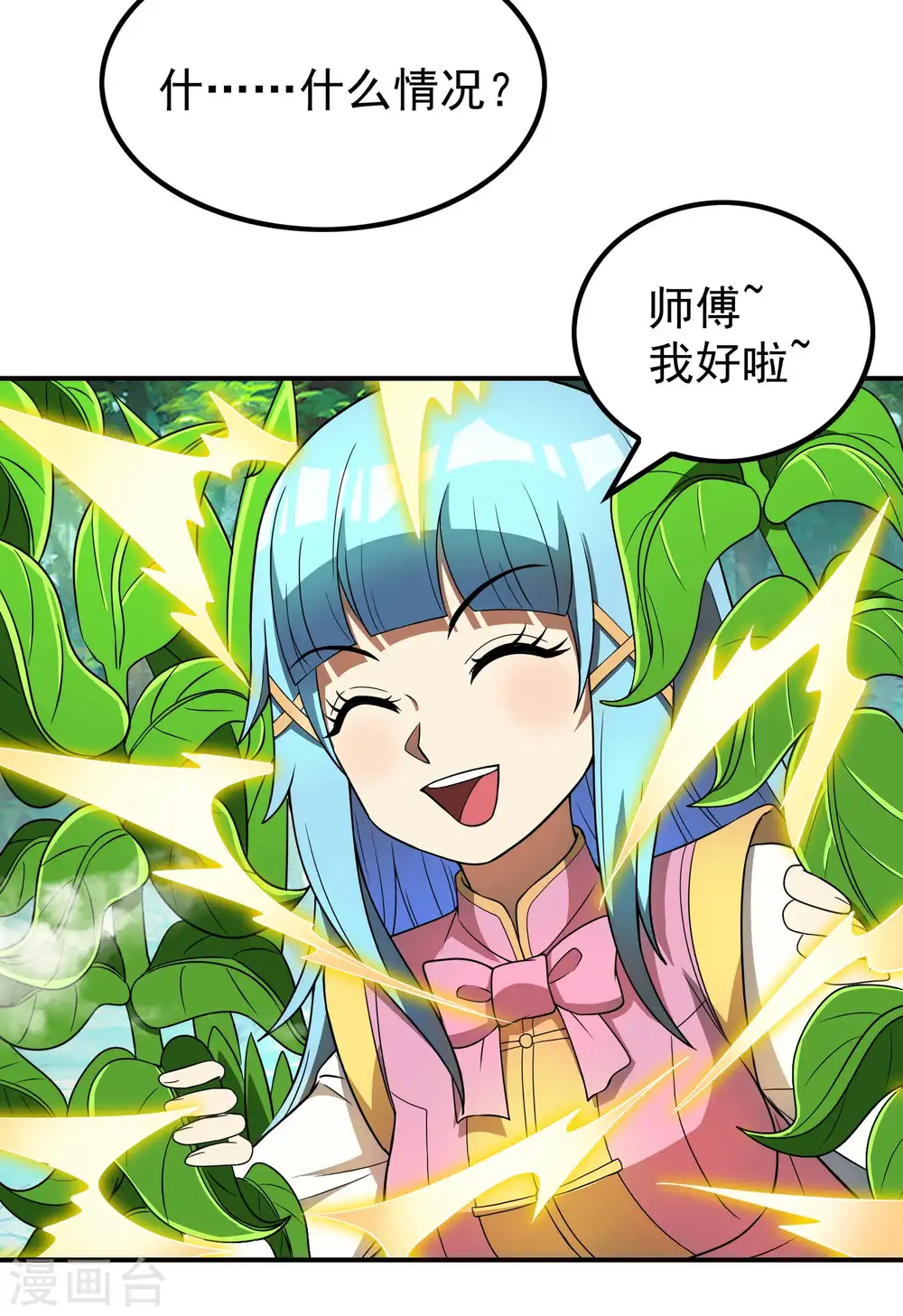 第160话 愿者上钩44
