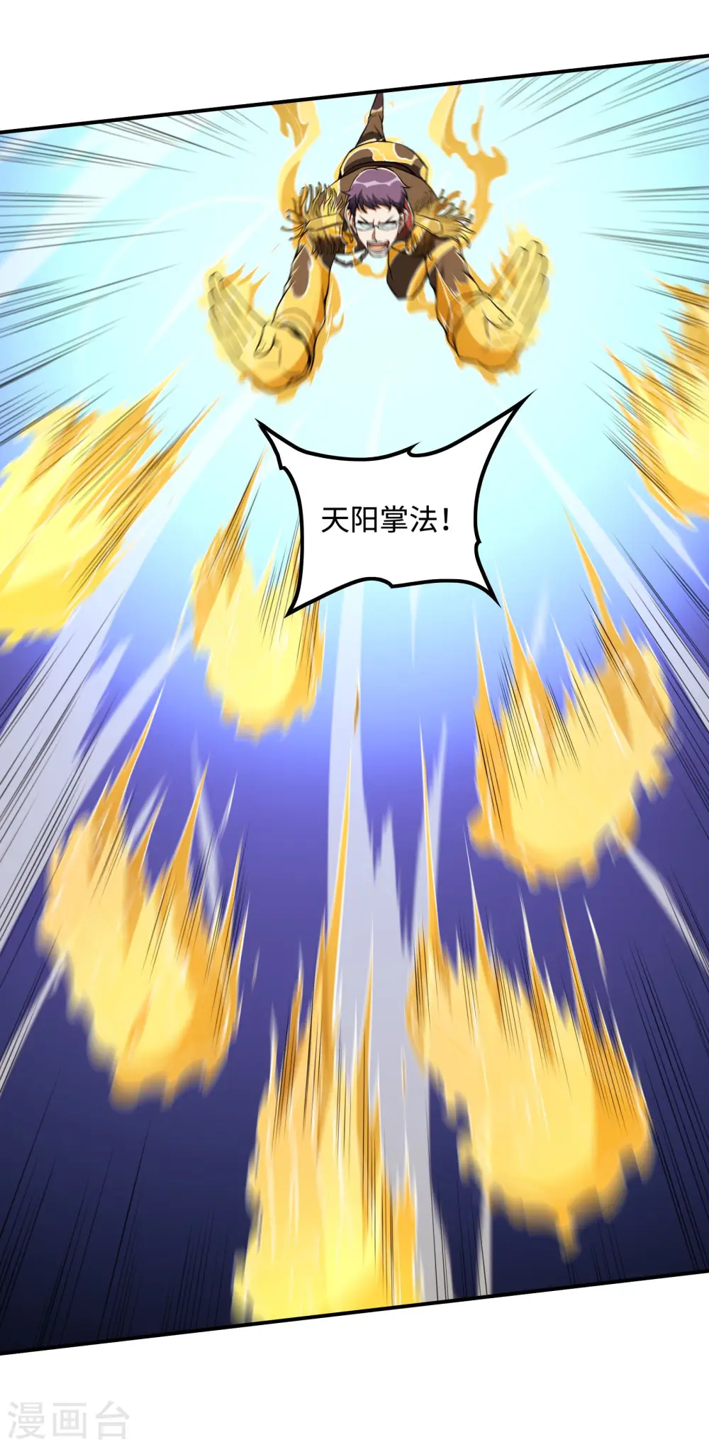 第78话 希望破灭了7