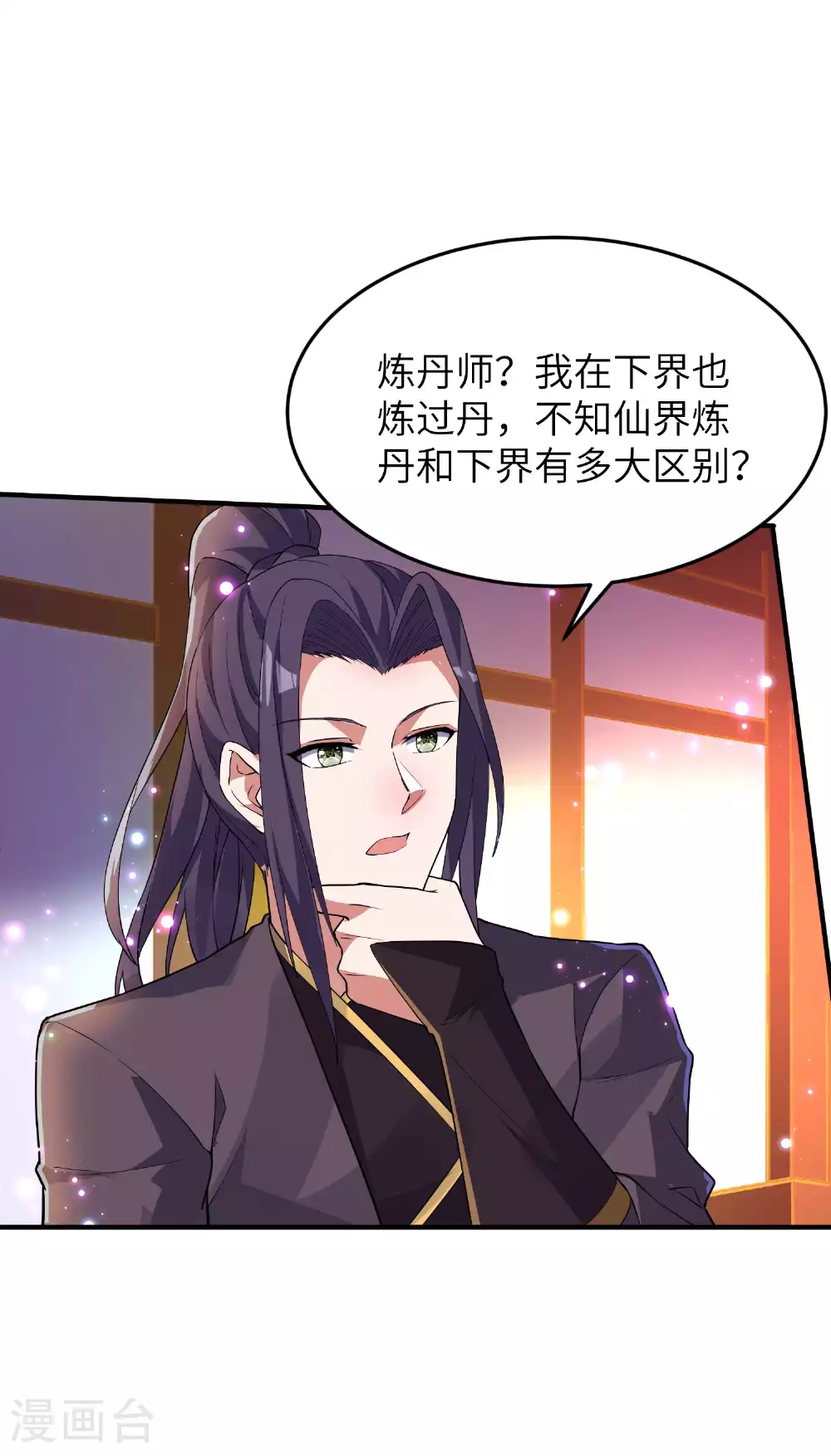 第233话 可可爱爱林墨仙6