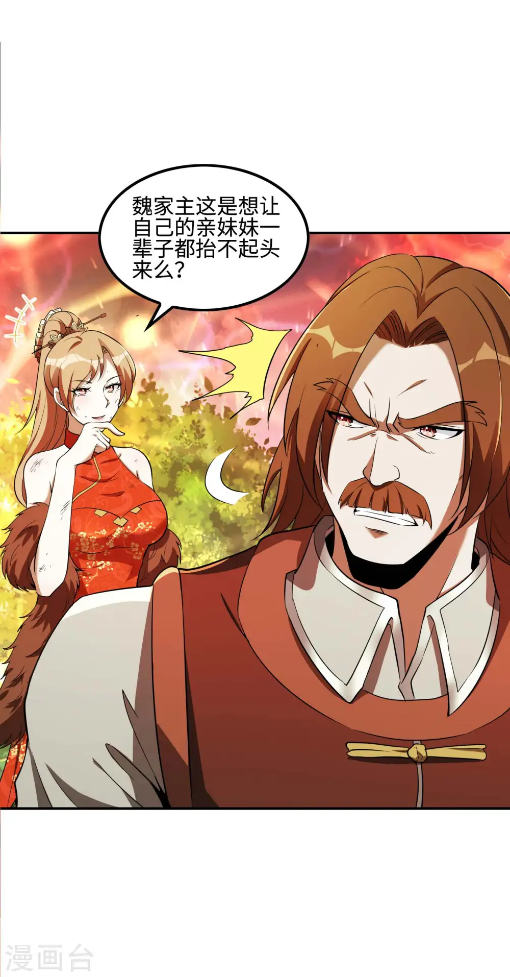 第88话 女人的嘴骗人的鬼8