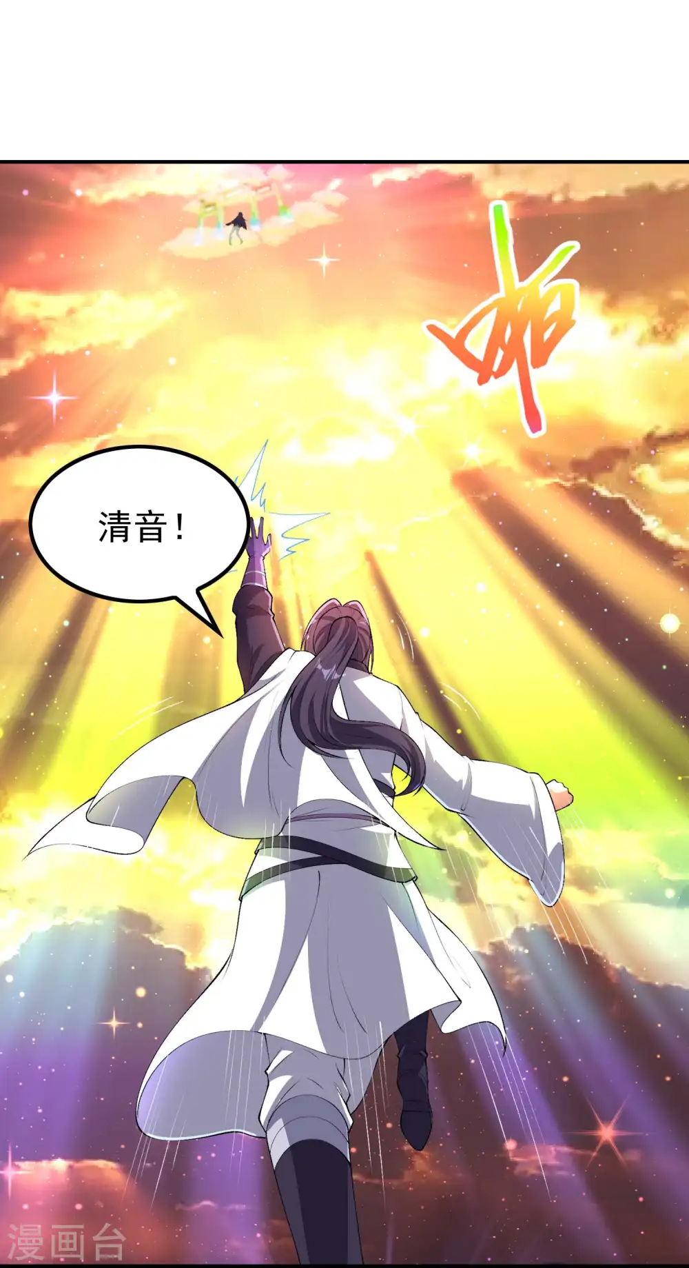 第227话 飞升当苦力？33
