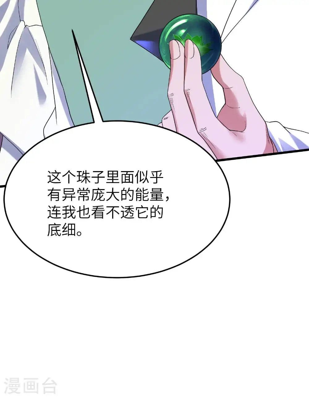 第316话 归宿14