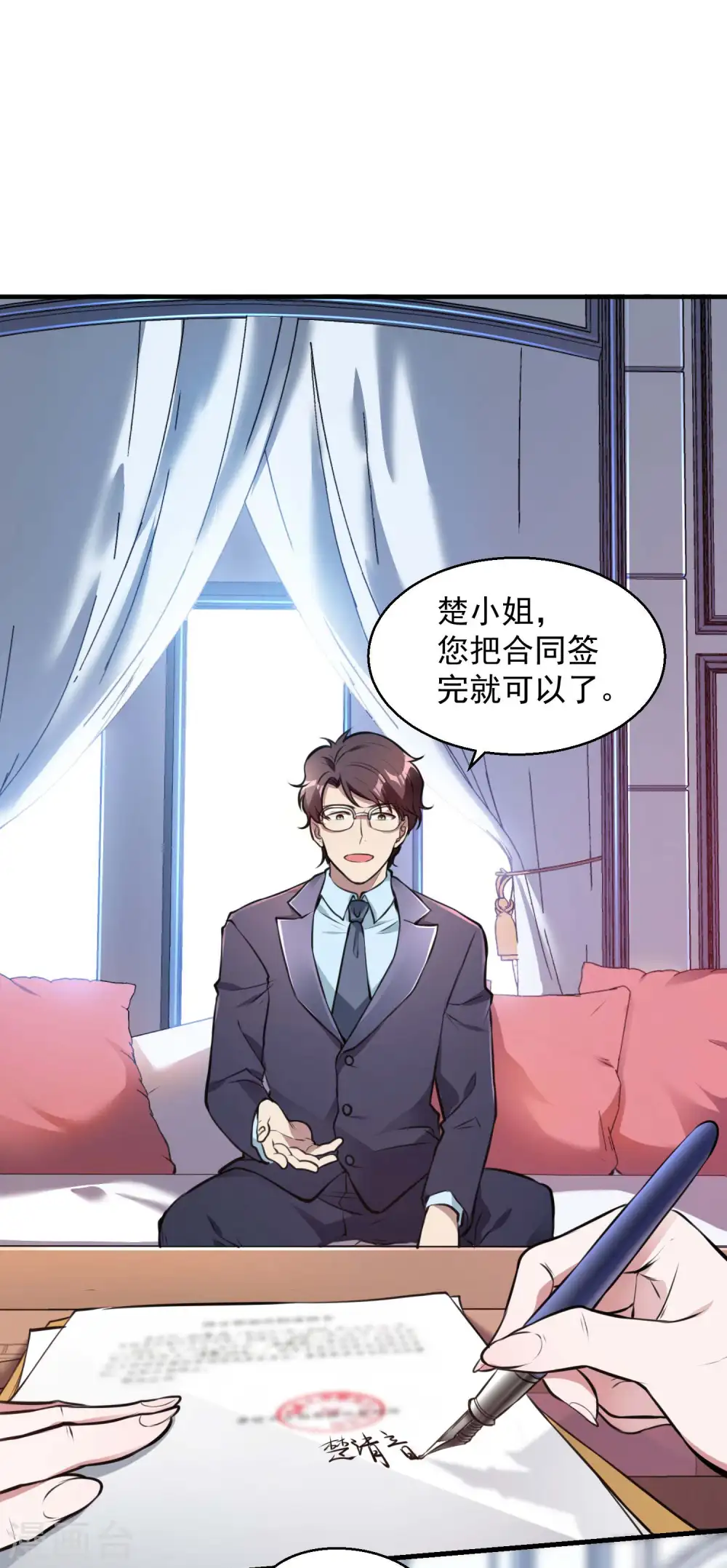 第19话 身正不怕影子斜21