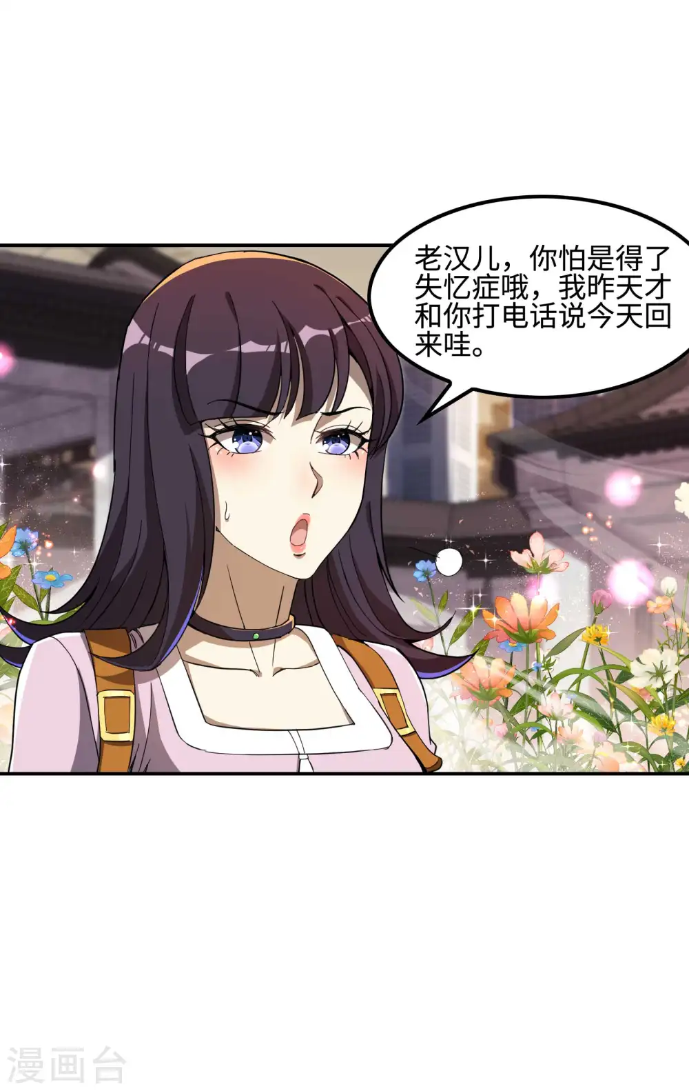 第117话 川蜀谭家5