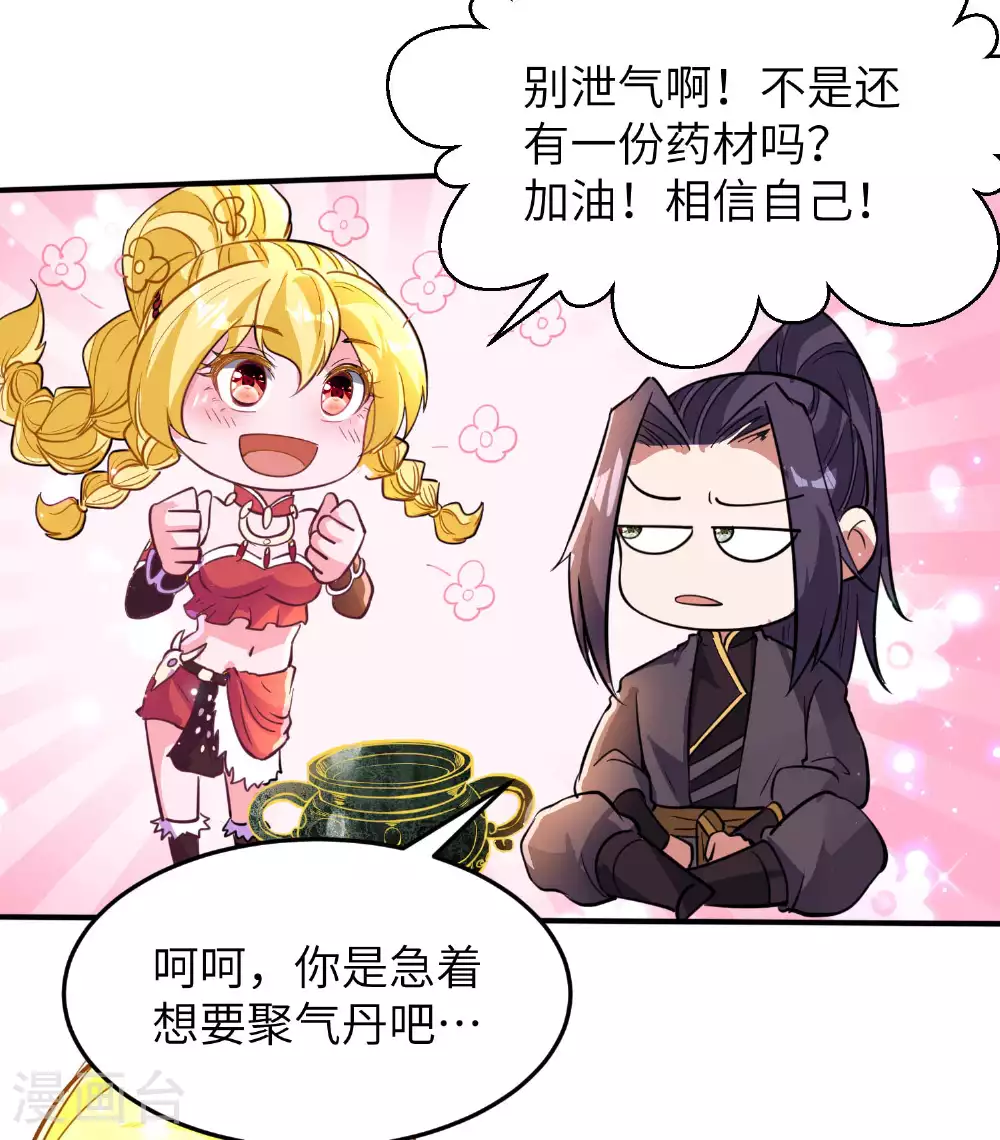 第237话 赵天喻的要求19