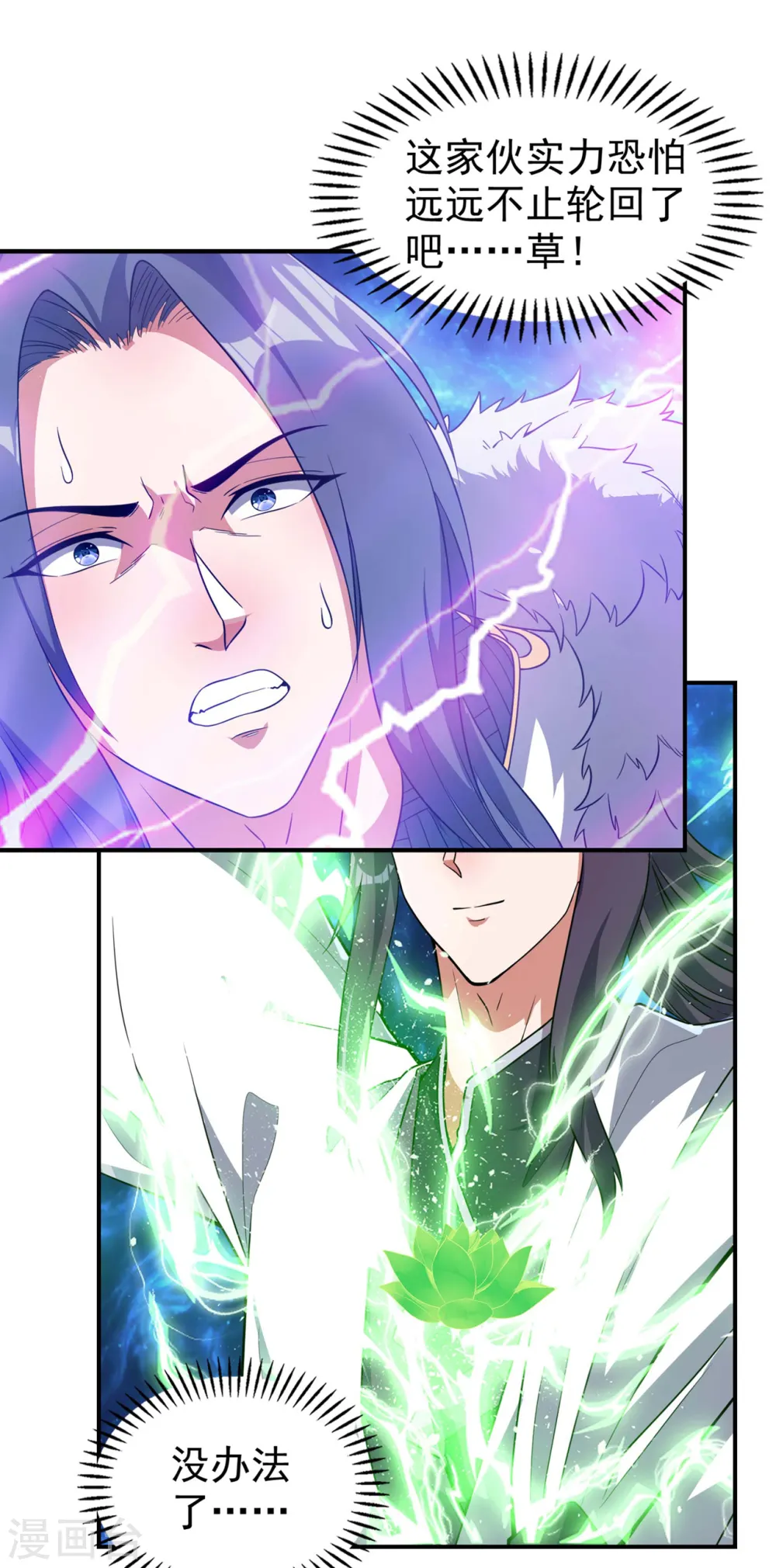 第189话 被埋伏了？54